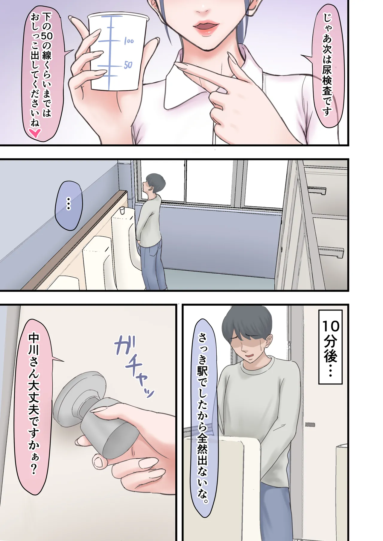 ハーレム闇治験バイト page 7 full