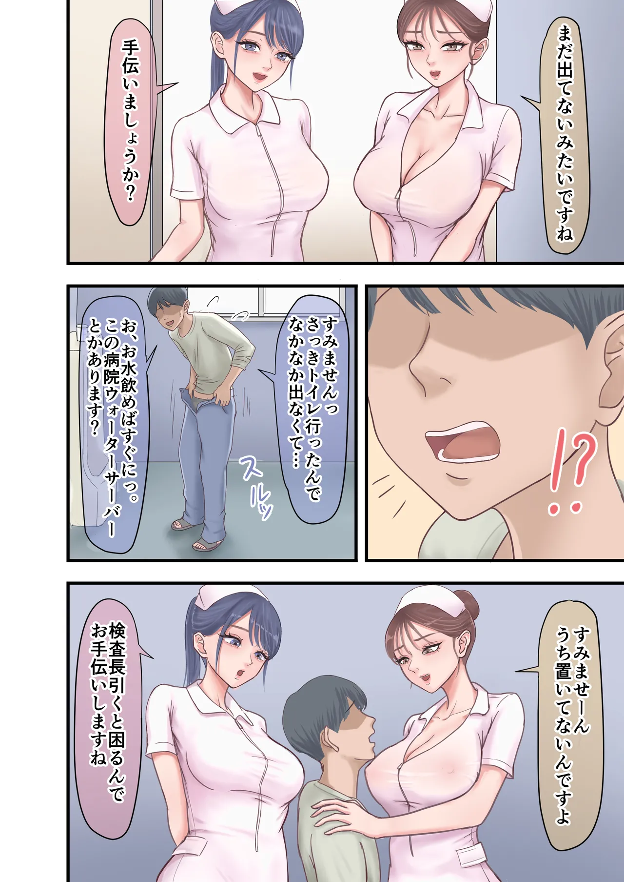ハーレム闇治験バイト page 8 full