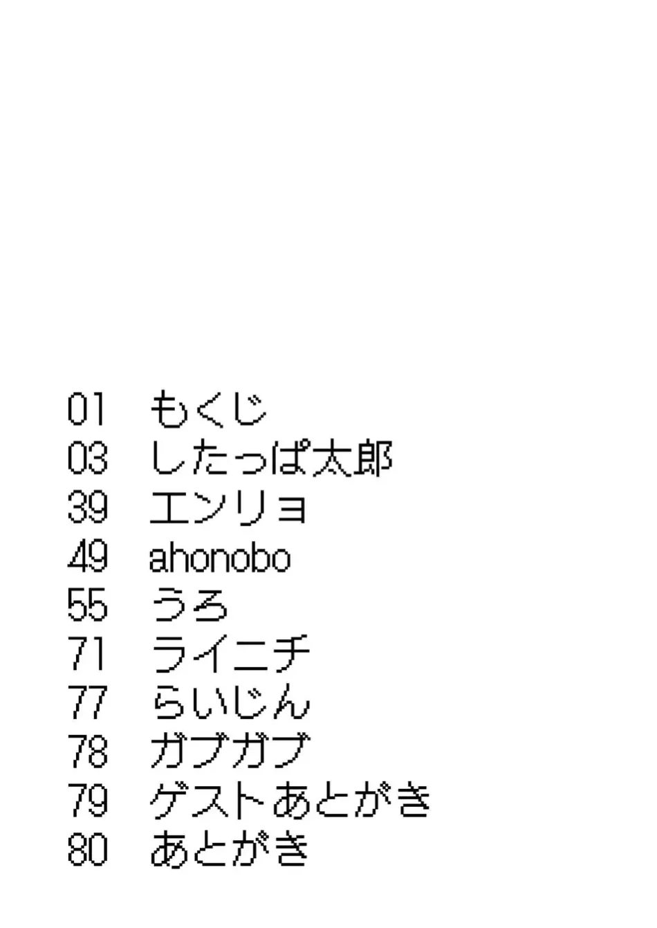 Yuusha-sama ga Makeru Wakenai! | How Can The Hero Ever Lose! page 3 full