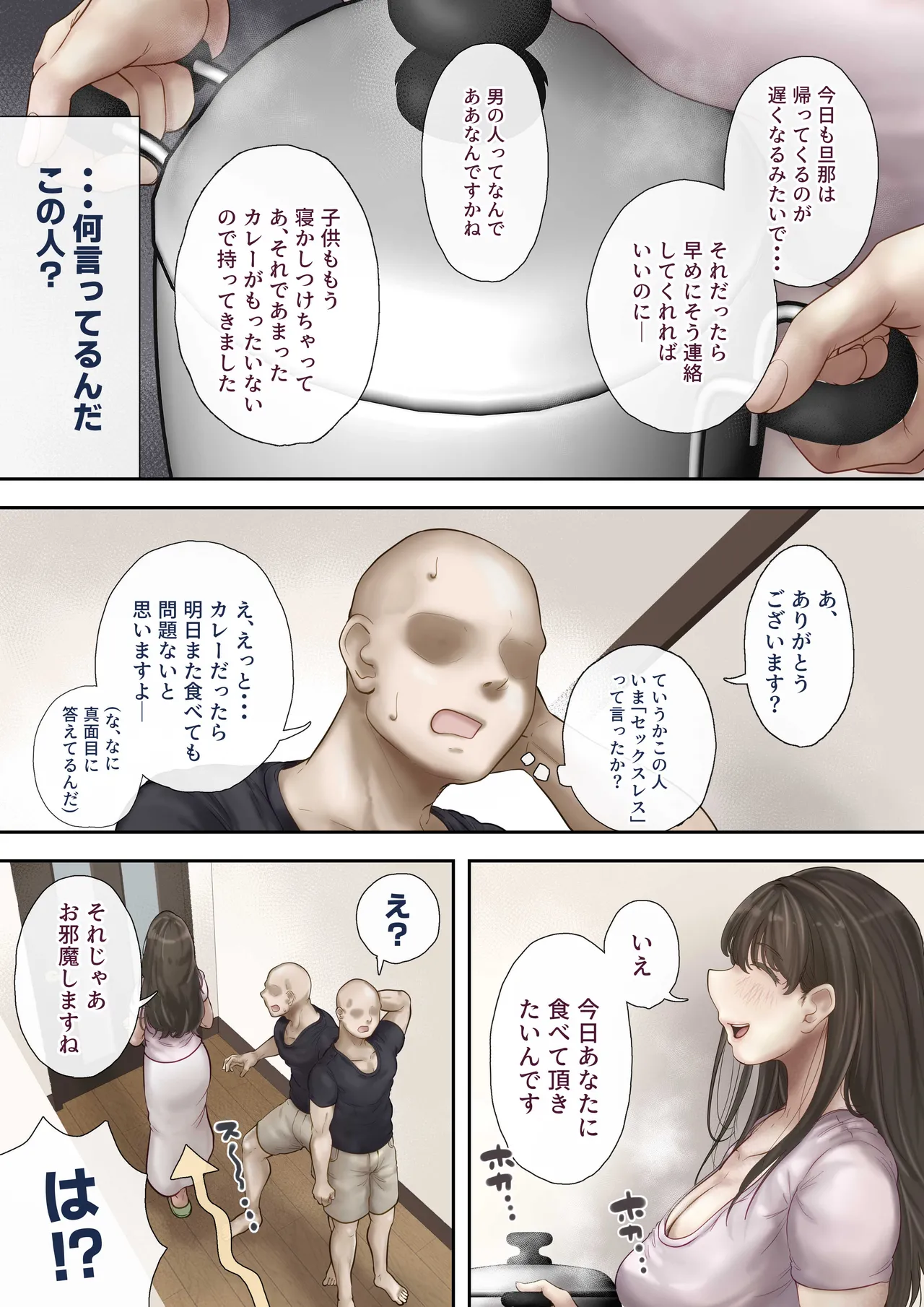 Onaji Mansion ni Sumu Onna-tachi ga Maiban Ore ni Okazu o Todoke ni Kuru Ken page 6 full