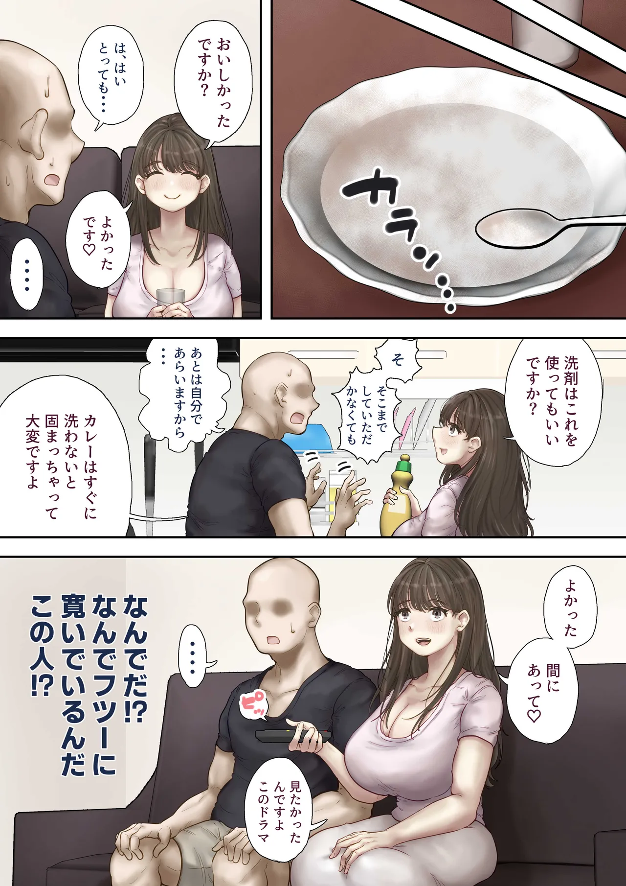 Onaji Mansion ni Sumu Onna-tachi ga Maiban Ore ni Okazu o Todoke ni Kuru Ken page 7 full