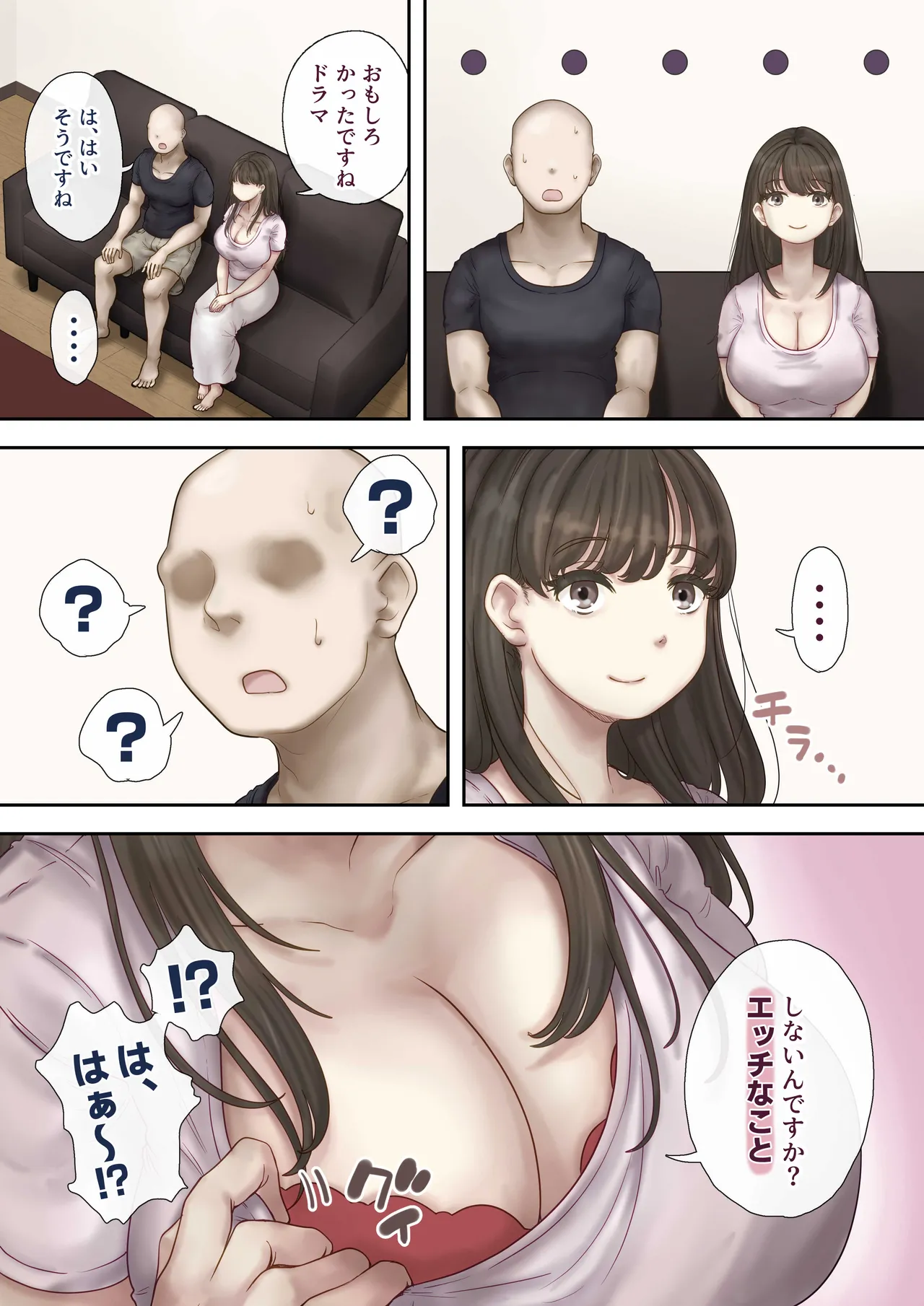 Onaji Mansion ni Sumu Onna-tachi ga Maiban Ore ni Okazu o Todoke ni Kuru Ken page 8 full