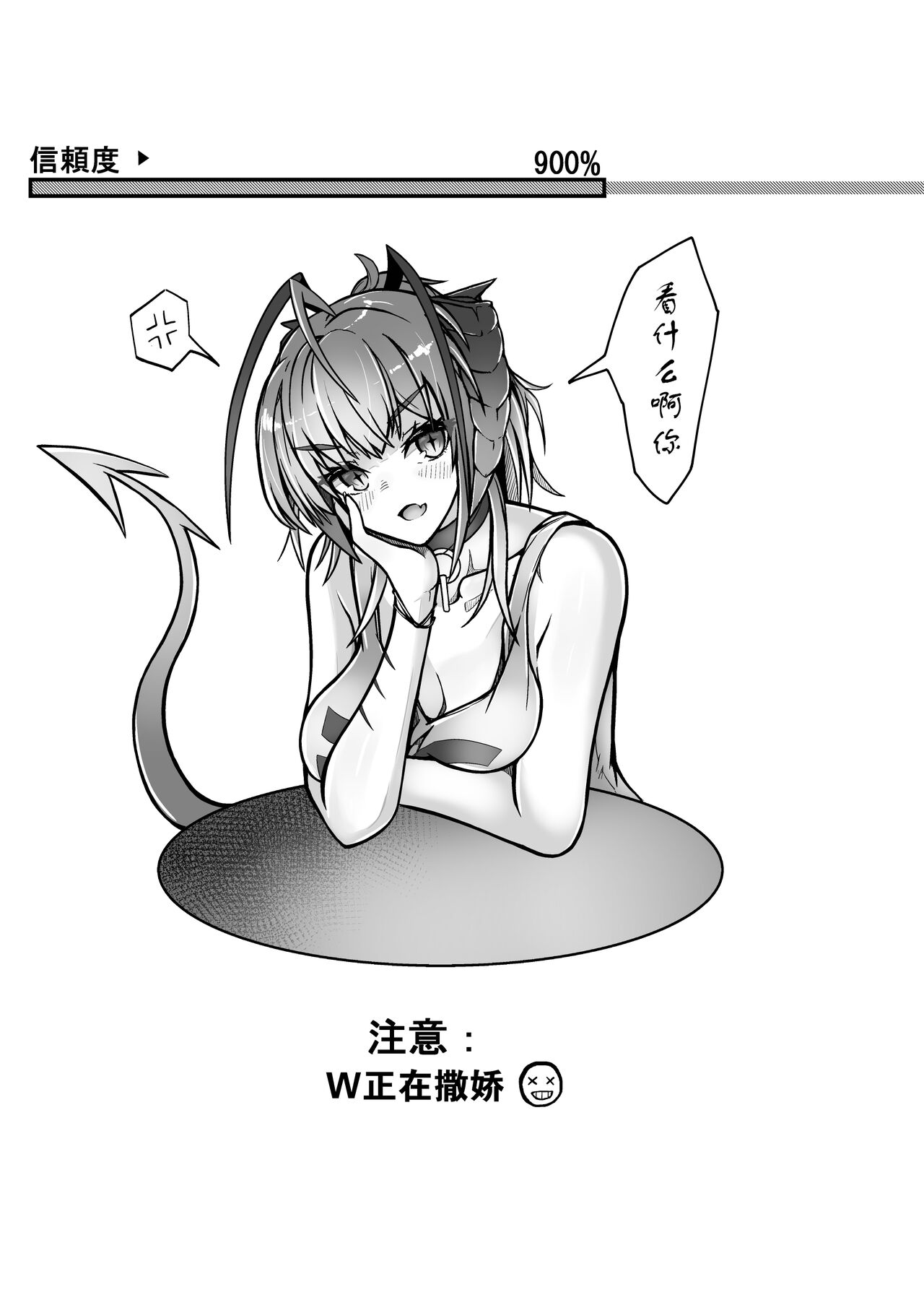 I'm a BAD GIRL 3 | 咱是个坏女孩3·w与刀客塔的香汗淋漓夏日记忆 page 4 full