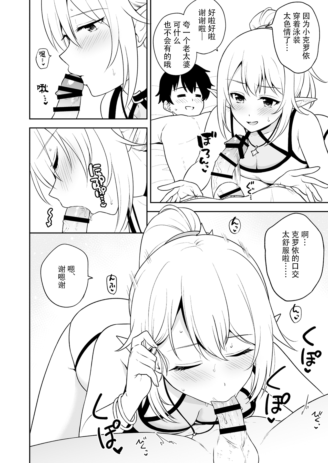 Nakayoshi-bu to Mizugi Nakayoshi page 5 full