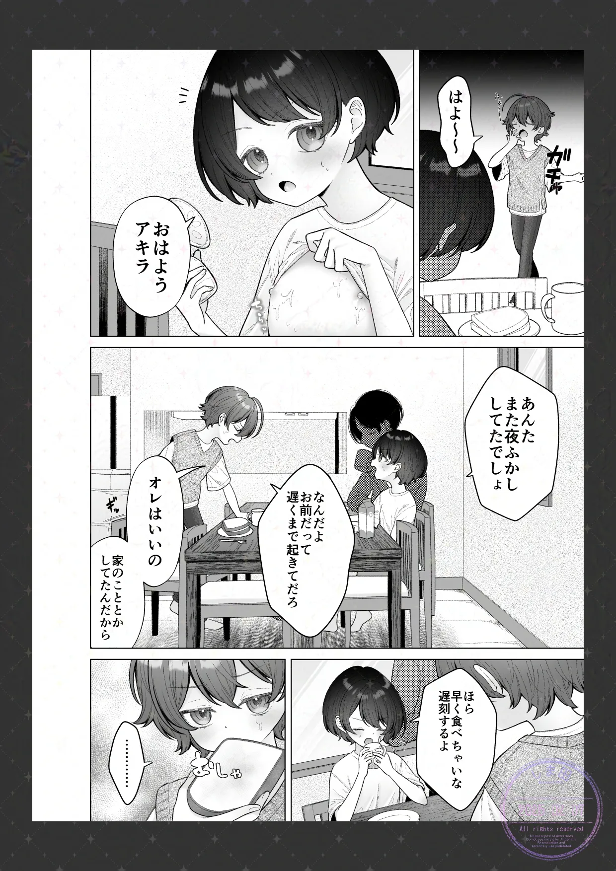 Osananajimi to no Mama Naranai Kankei page 2 full