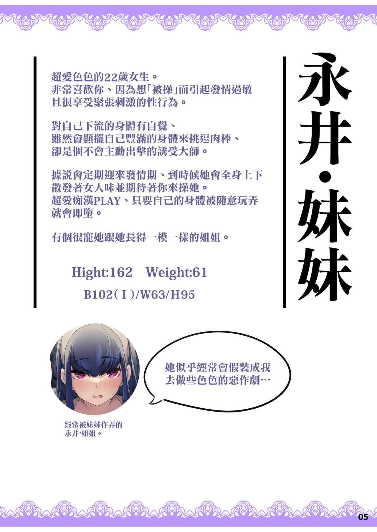 アナタを大好き長乳ちゃんは通知で即穴ねばねば準備｜超喜歡你的長乳醬收到回覆就馬上弄濕小穴準備交歡 page 4 full