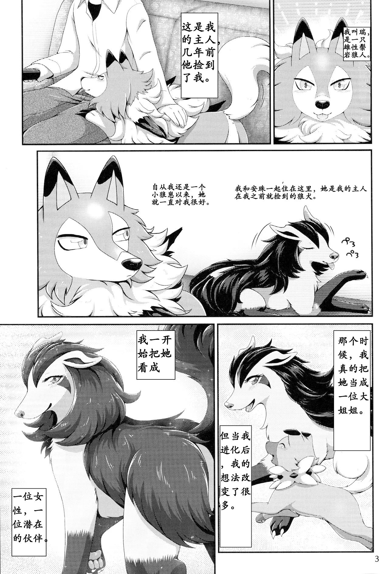 One-sided Love|单相思 page 1 full