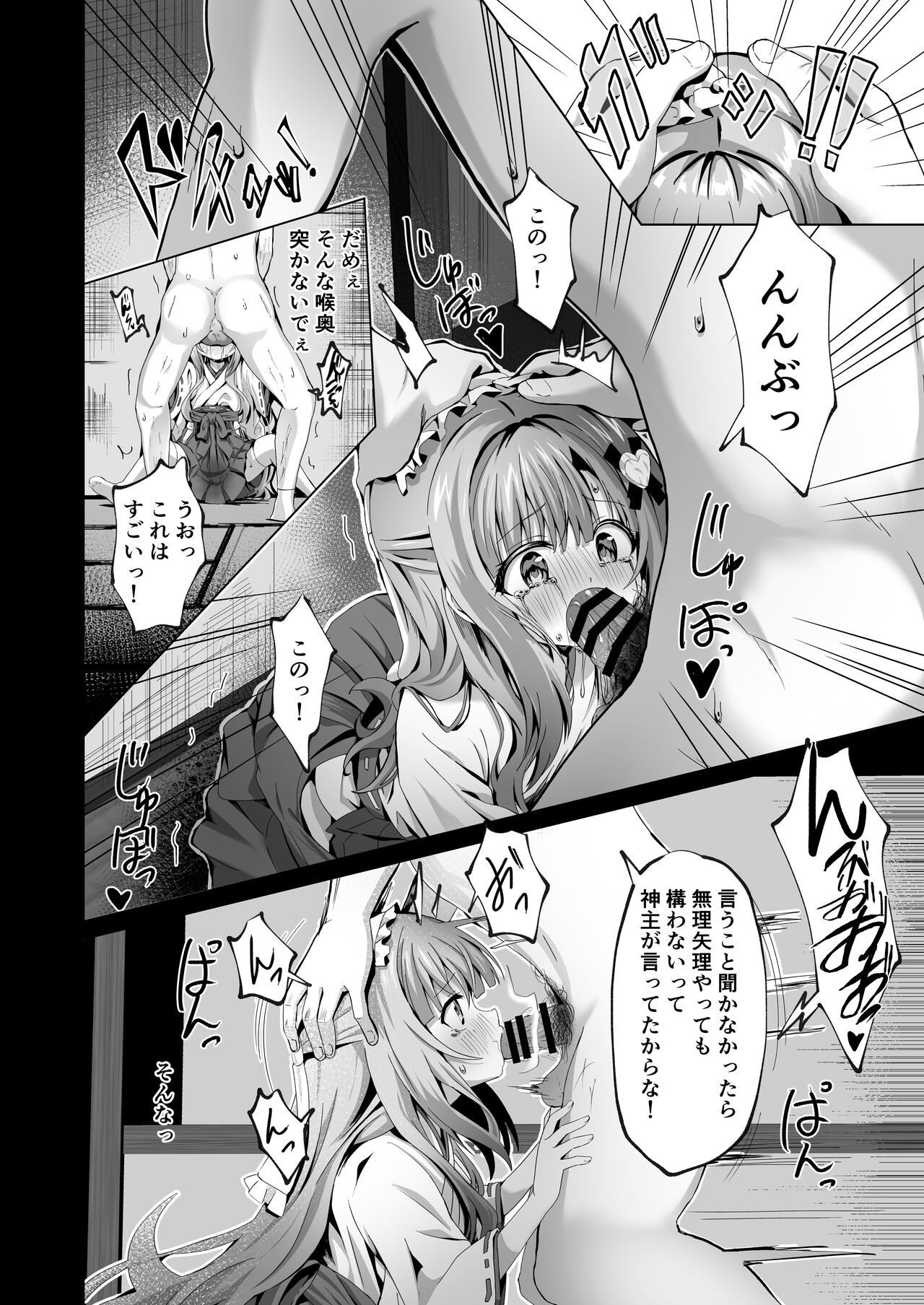 壊れた巫女～エピソード・オブ・ティナIV page 10 full