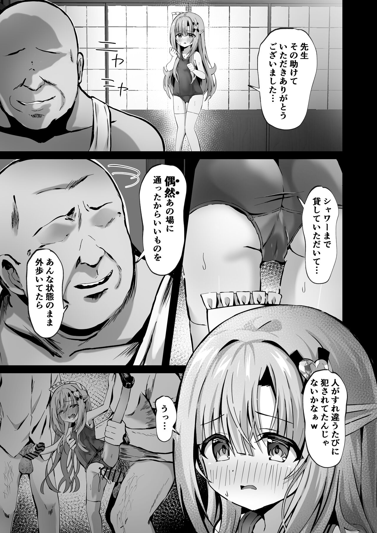 壊れた巫女～エピソード・オブ・ティナIV page 5 full