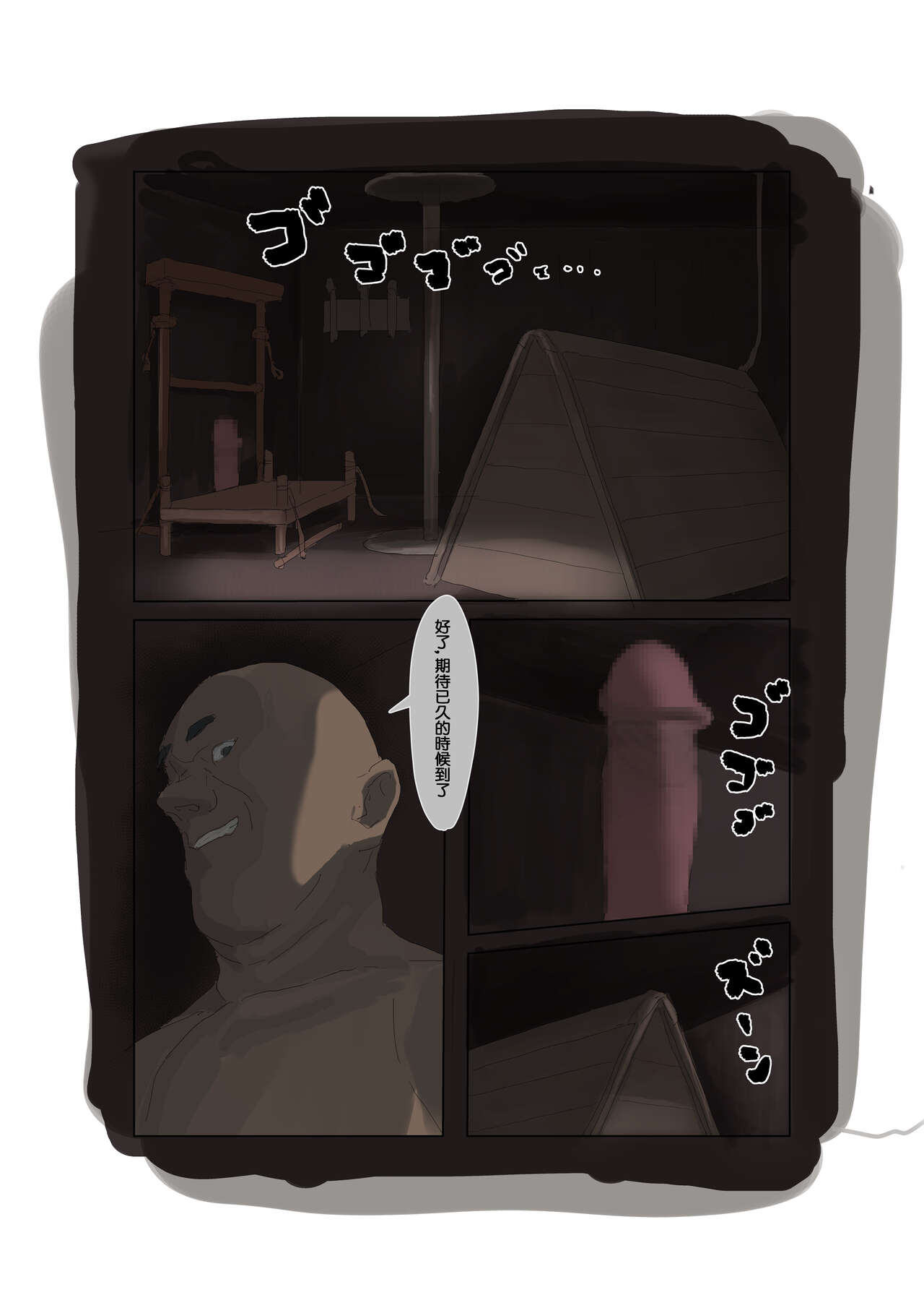 Kasshoku Elf Dorei Choukyou  | 褐皮精灵奴隶调教 page 9 full