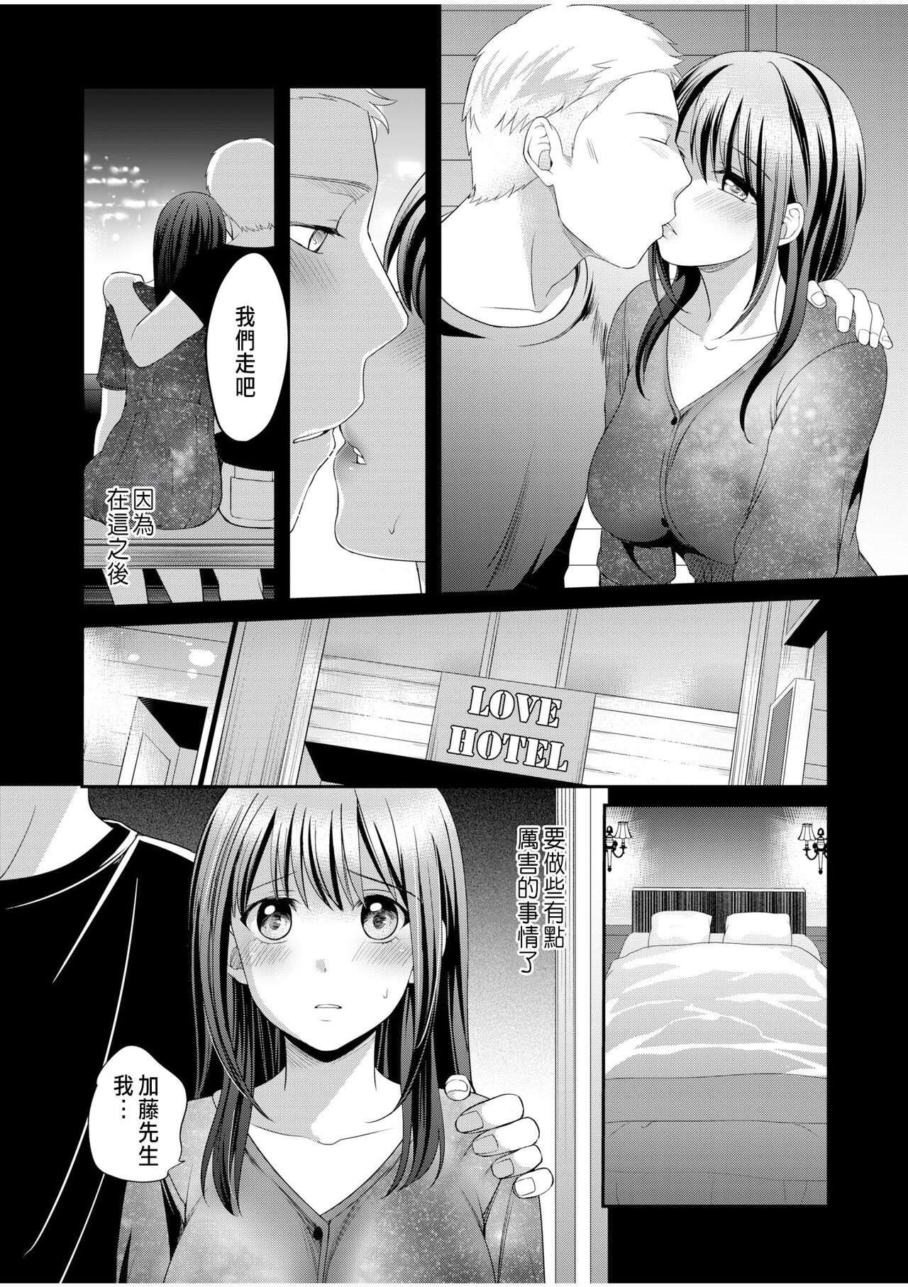 Shinyuu ni Kanojo ga Netorareta Hanashi Kakioroshi Manga page 8 full