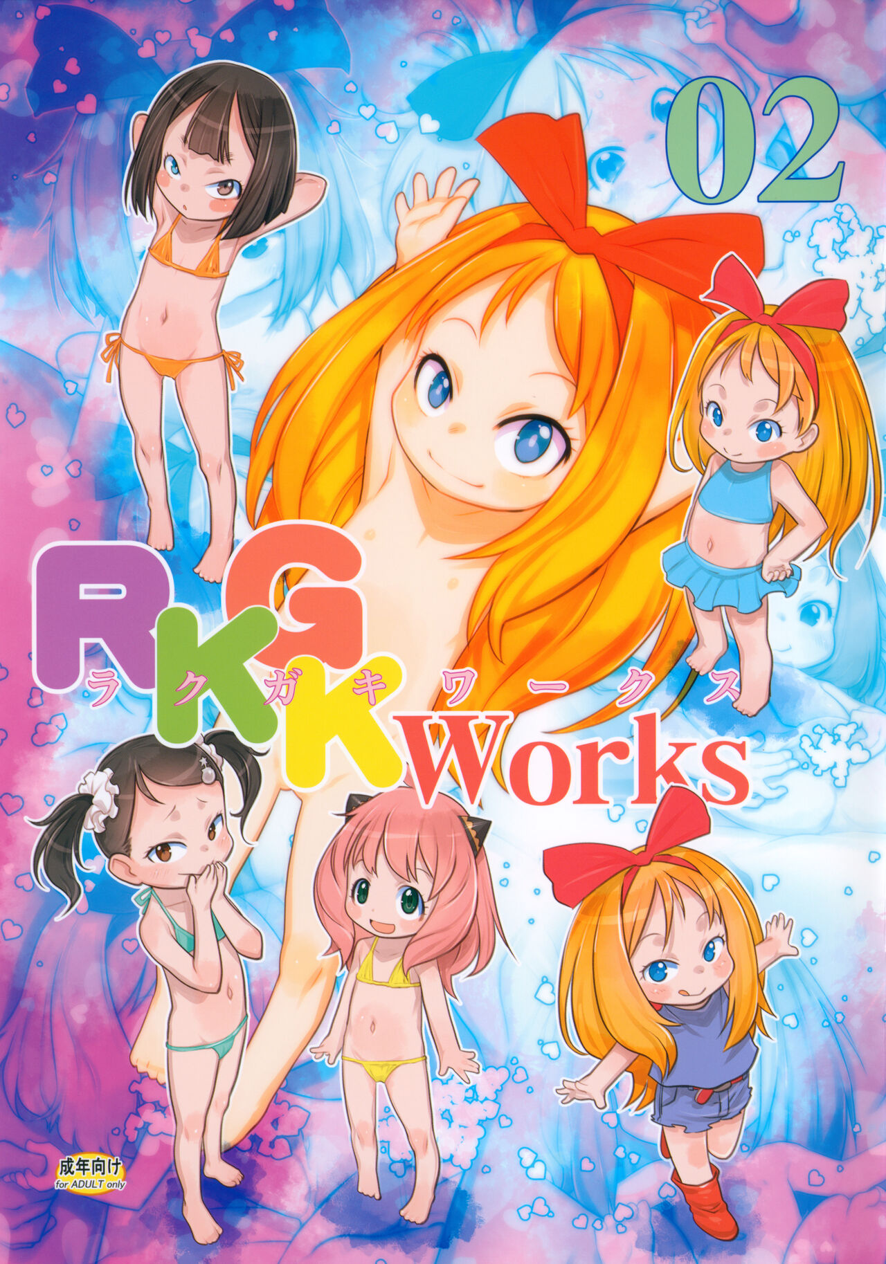 RKGK Works 02 page 1 full