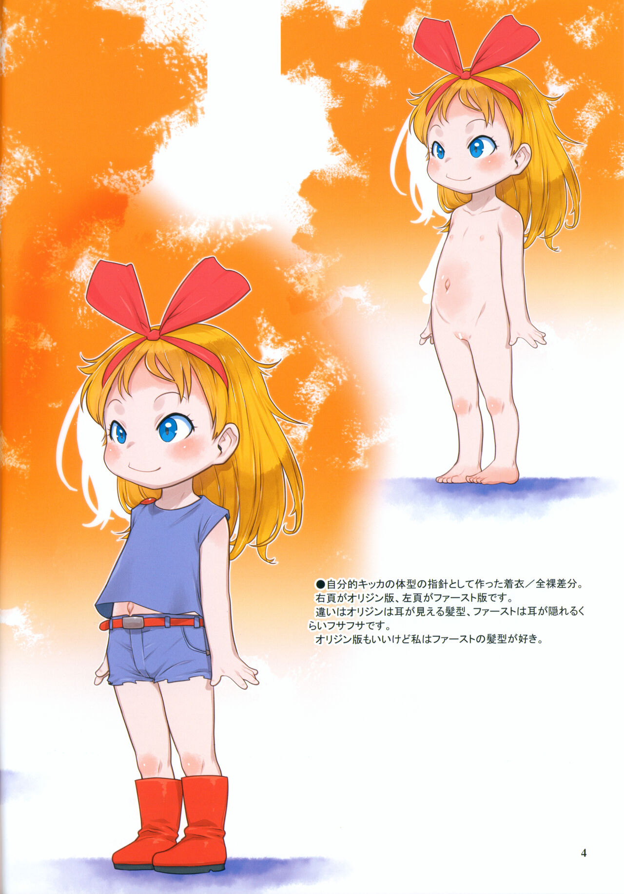 RKGK Works 02 page 4 full