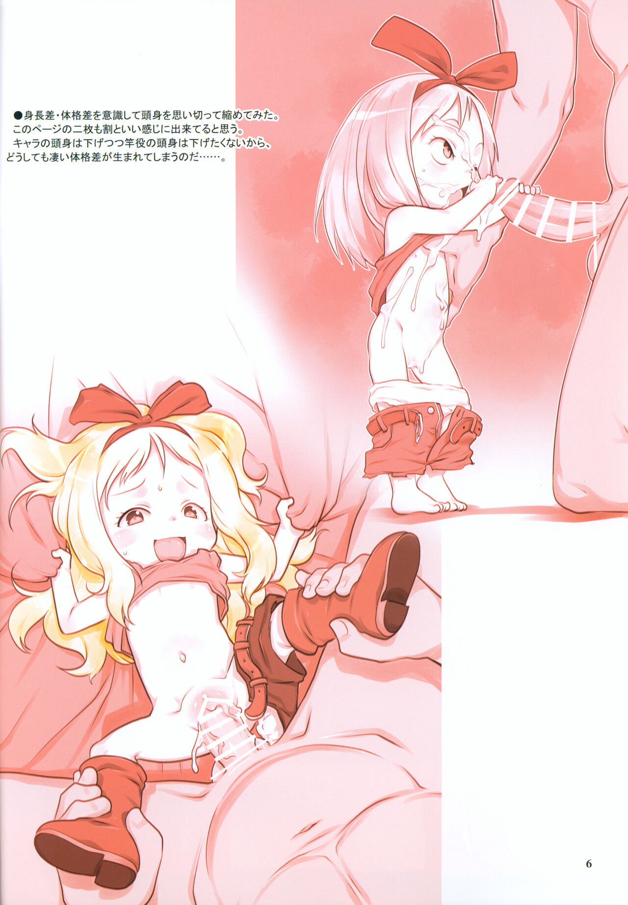 RKGK Works 02 page 6 full