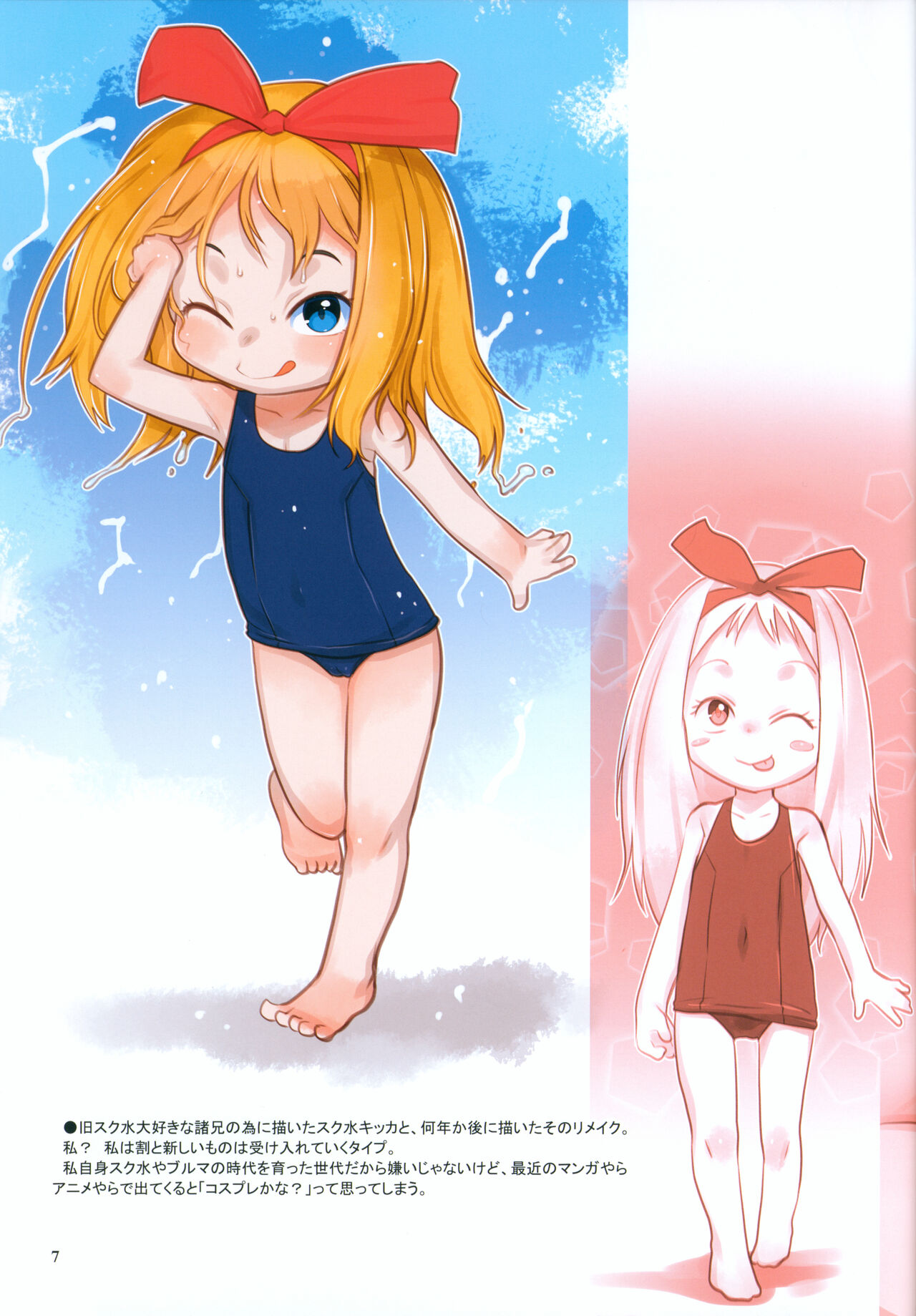 RKGK Works 02 page 7 full