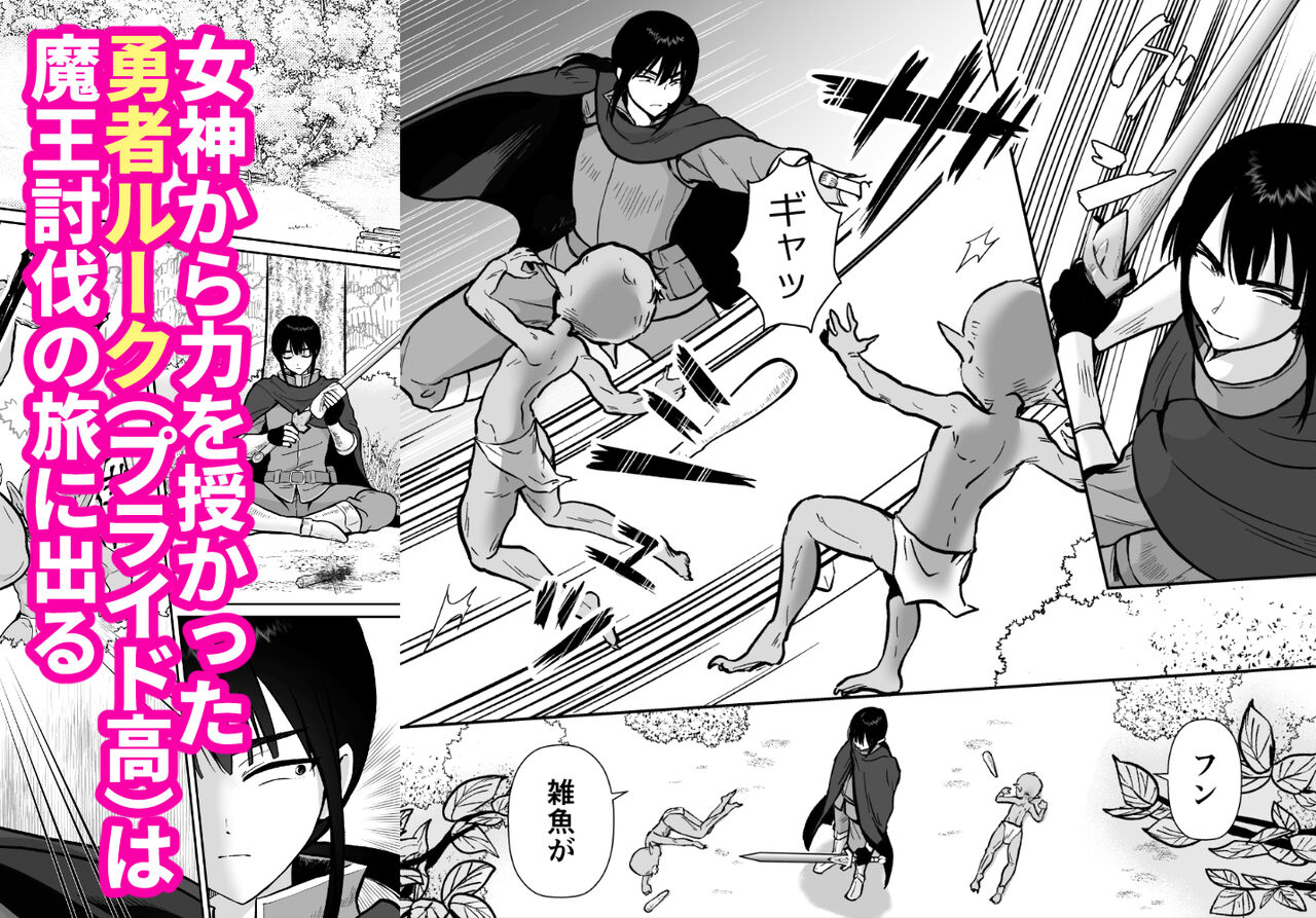 Brave female fall manga new trailer has been released page 1 full