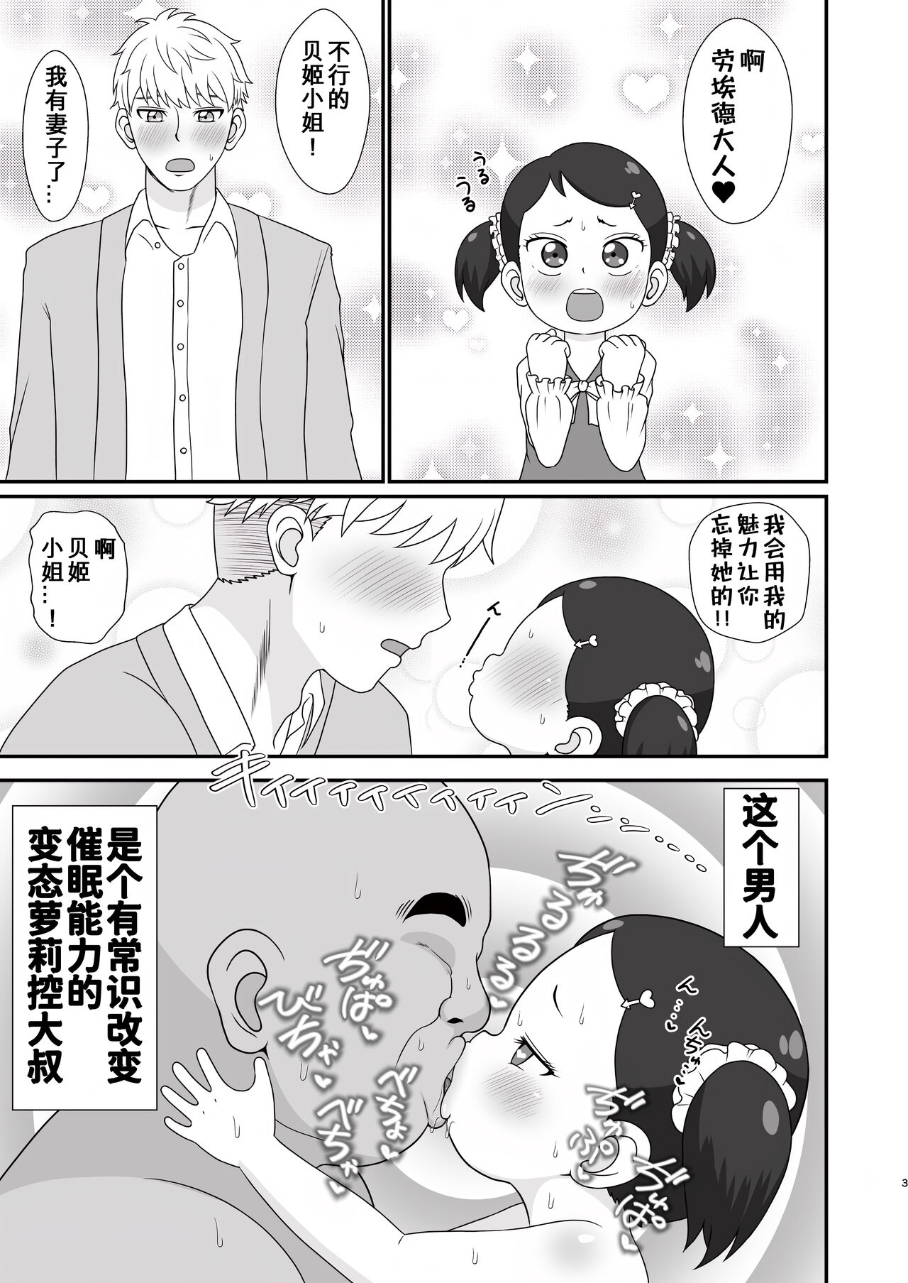 Saimin x Family page 4 full