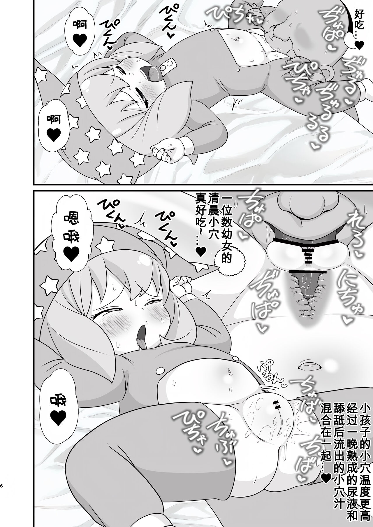 Saimin x Family page 7 full