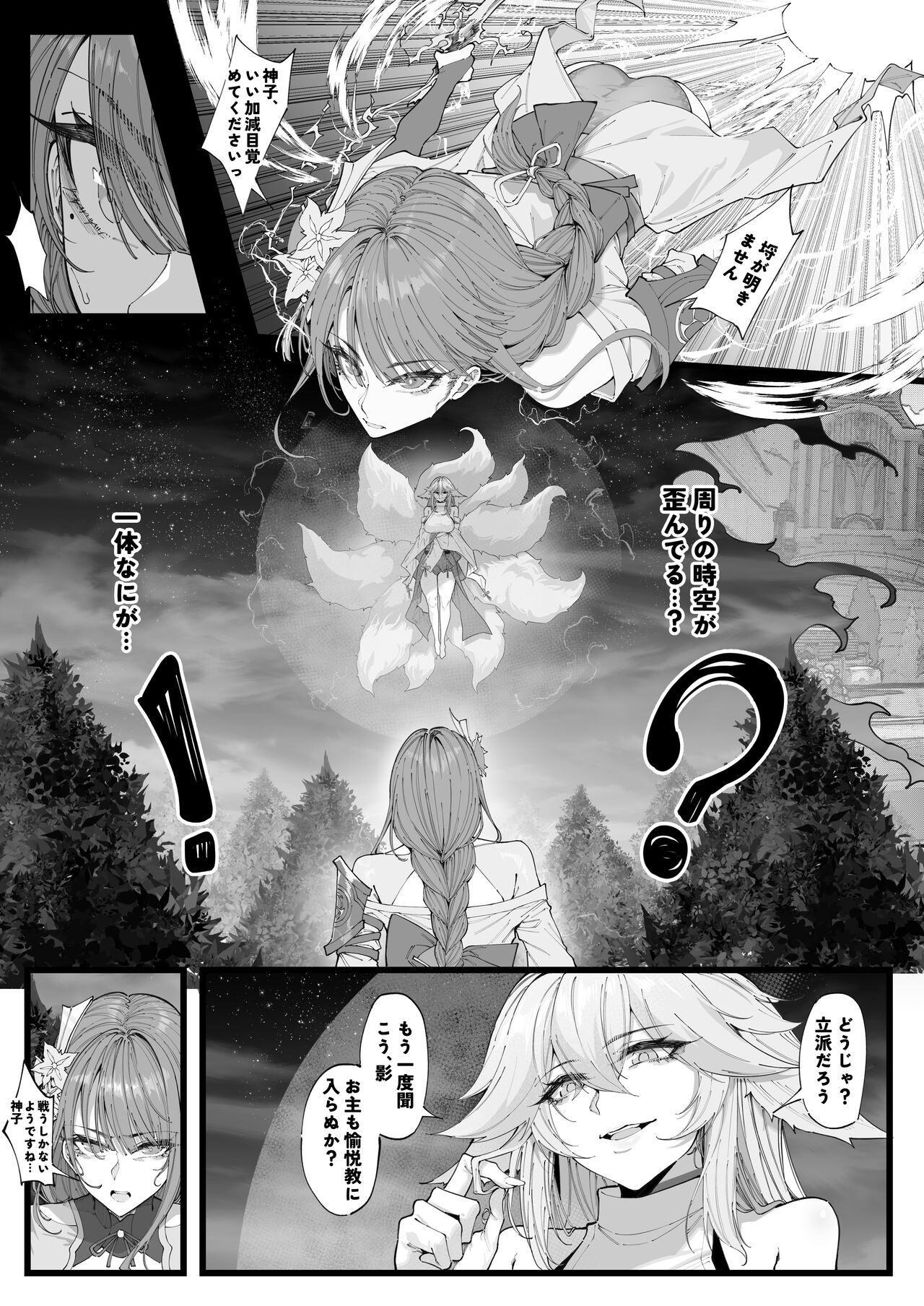 Hakase no Kenkyuu 4 page 3 full