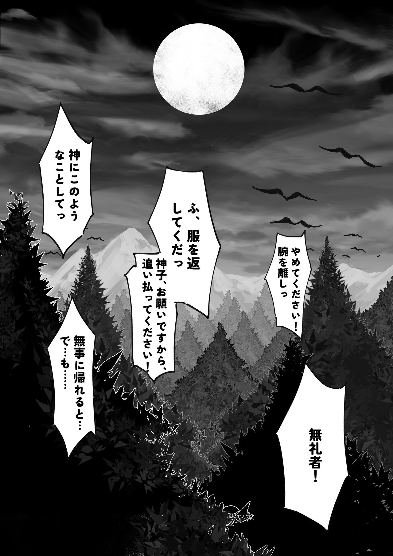 Hakase no Kenkyuu 4 page 5 full