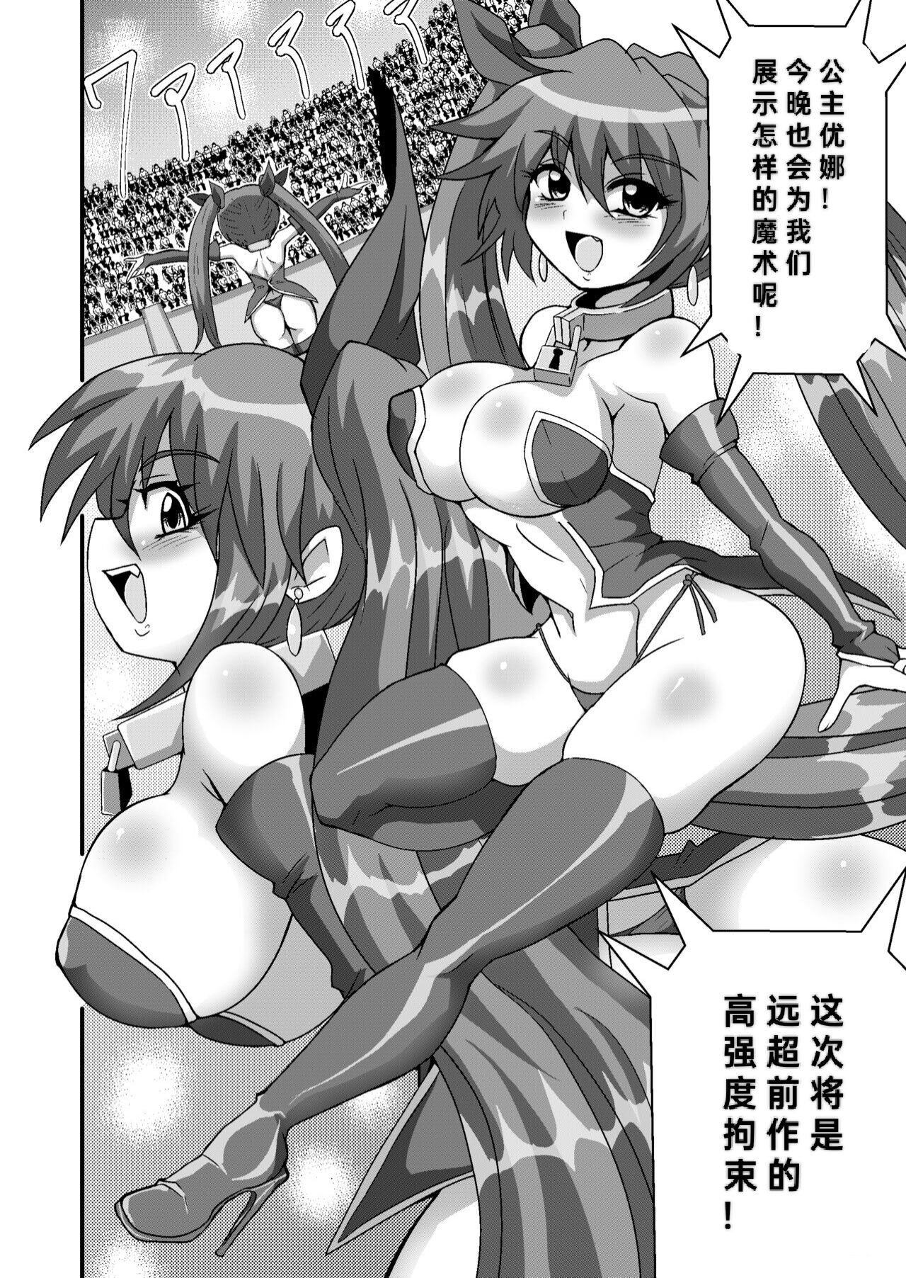 Kanzen Kousoku Dasshutsu Magic! Jintai Setsudan Sarete Seikan Dekiru no ka!?［chinese］ page 3 full