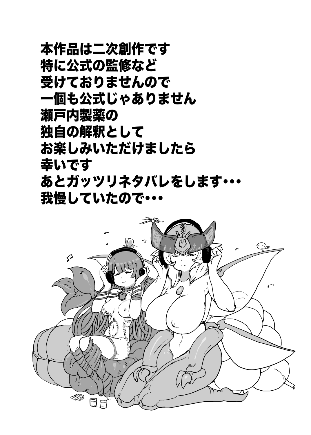 もんぱら完全必負本と、ほか4冊合本版 page 4 full