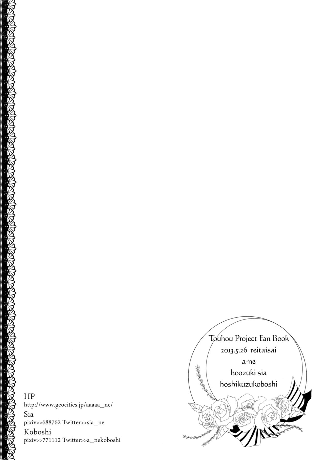 Aa, Naruhodo ne. 02 | 啊，原來如此呢 page 8 full