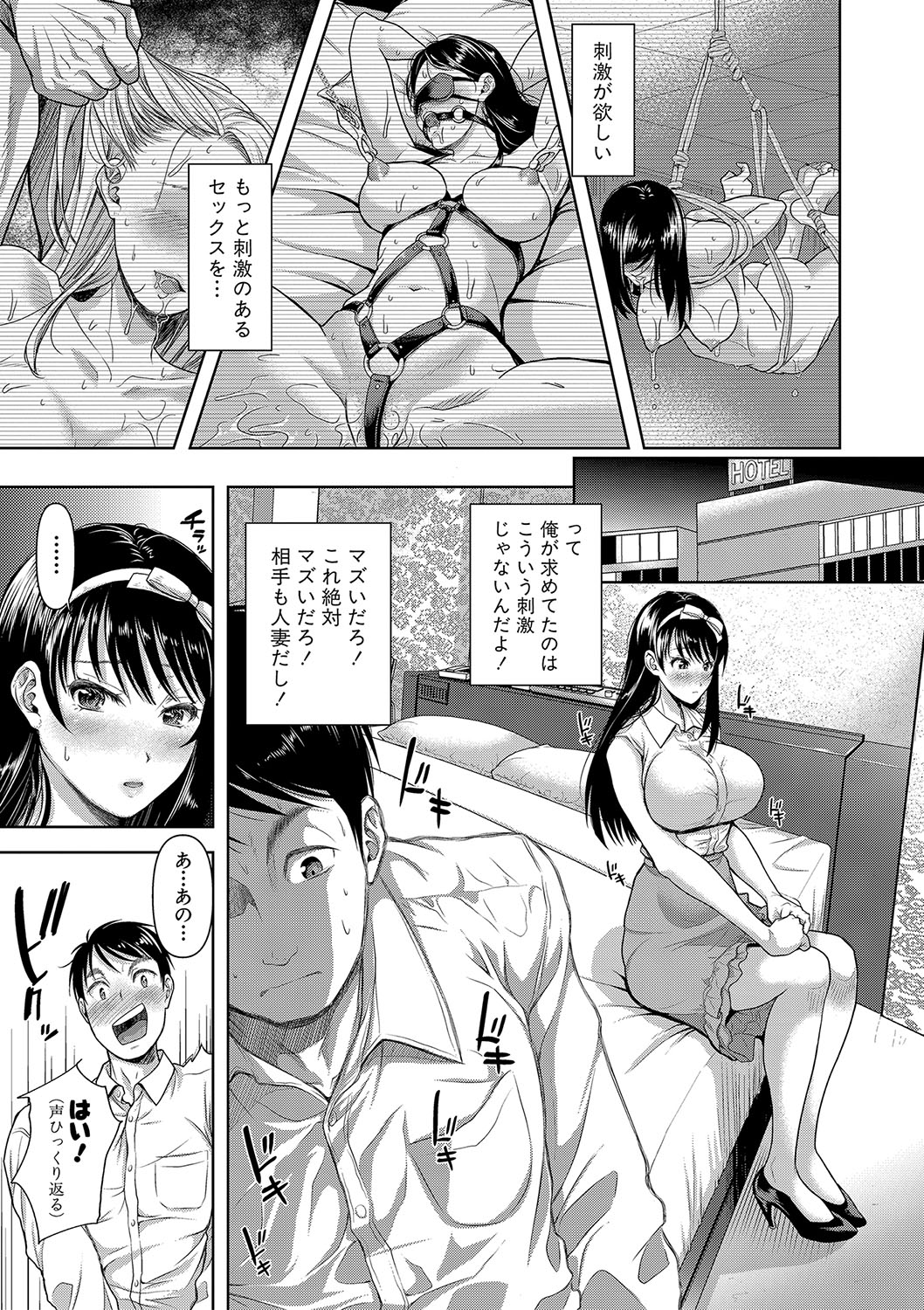 [シロノマヒロ] M子 [DL版] Hentai - Raw  10