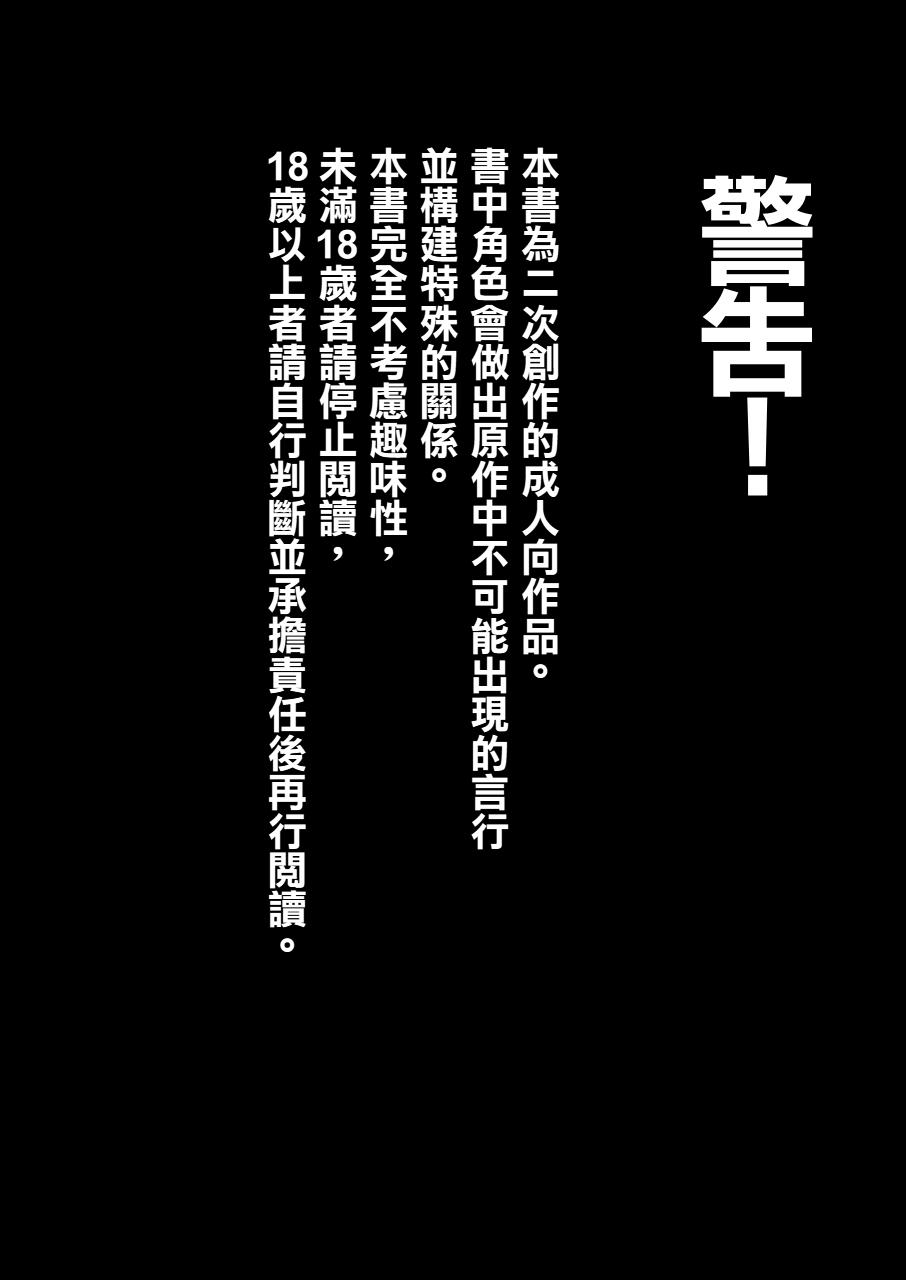 Kagaku Suri Suri | 科学刮擦 page 2 full