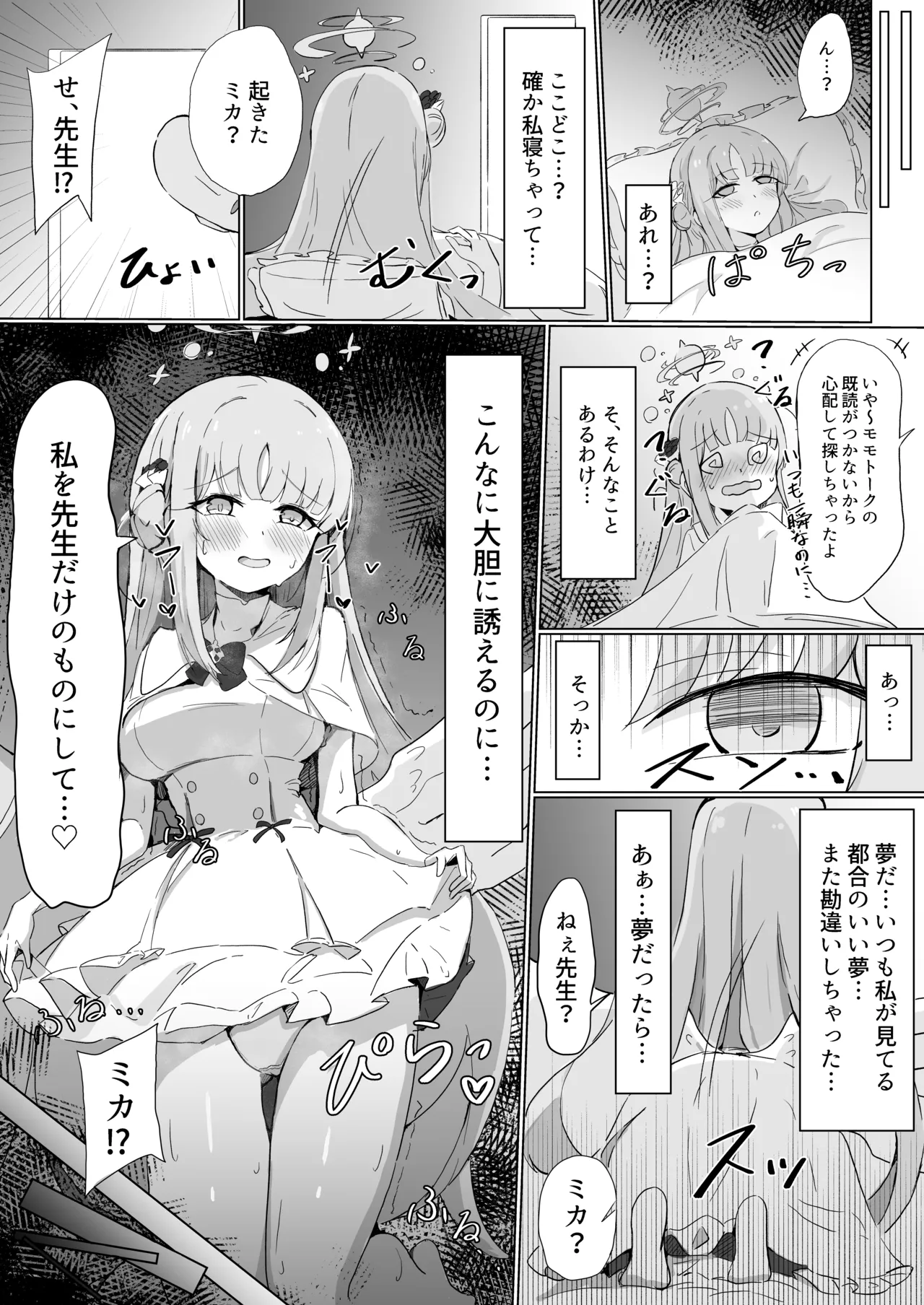 C103 新刊サンプル page 10 full