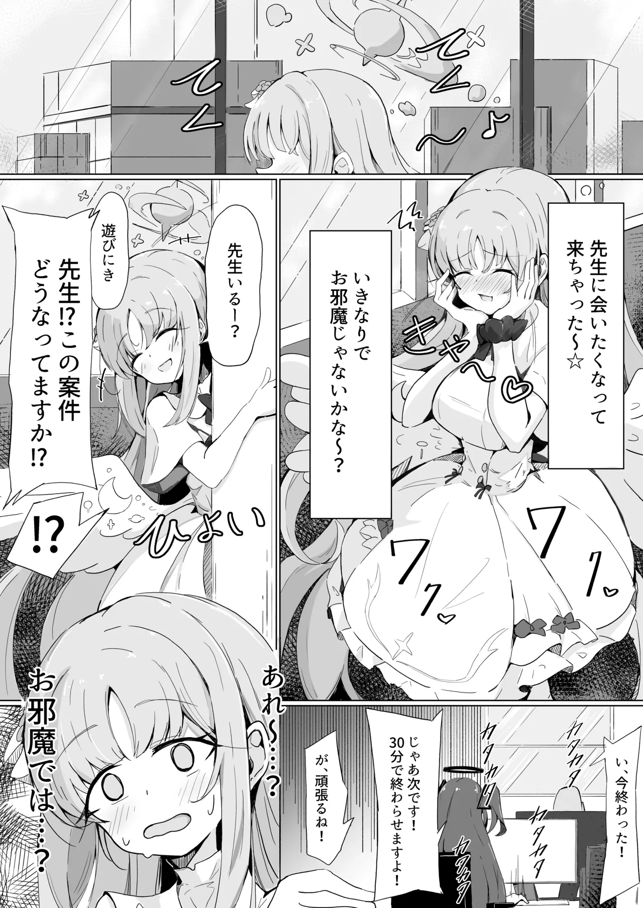 C103 新刊サンプル page 2 full