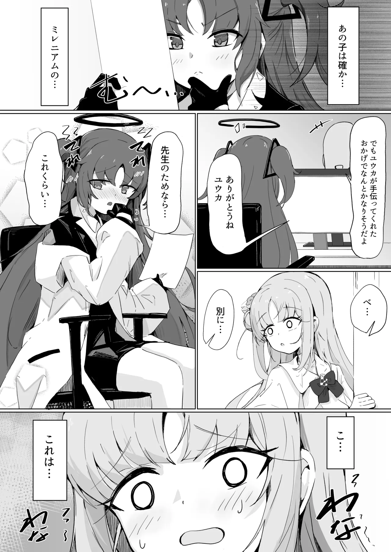 C103 新刊サンプル page 3 full