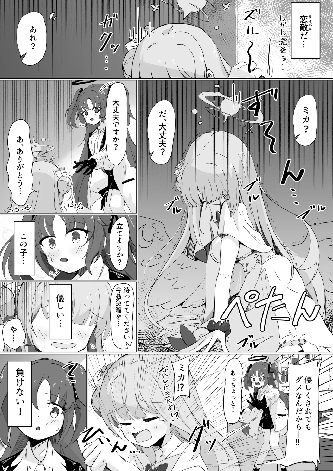 C103 新刊サンプル page 4 full