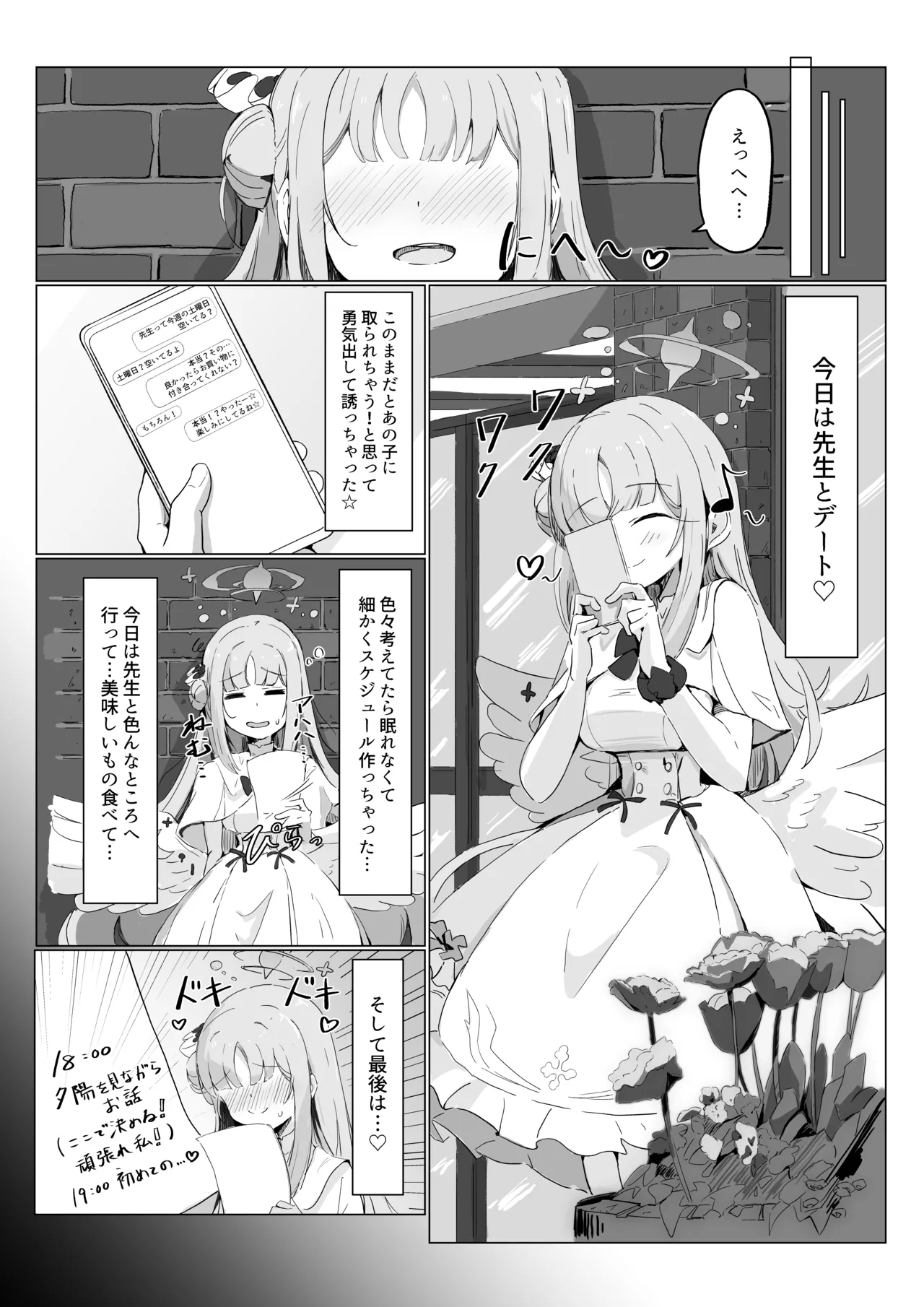 C103 新刊サンプル page 5 full