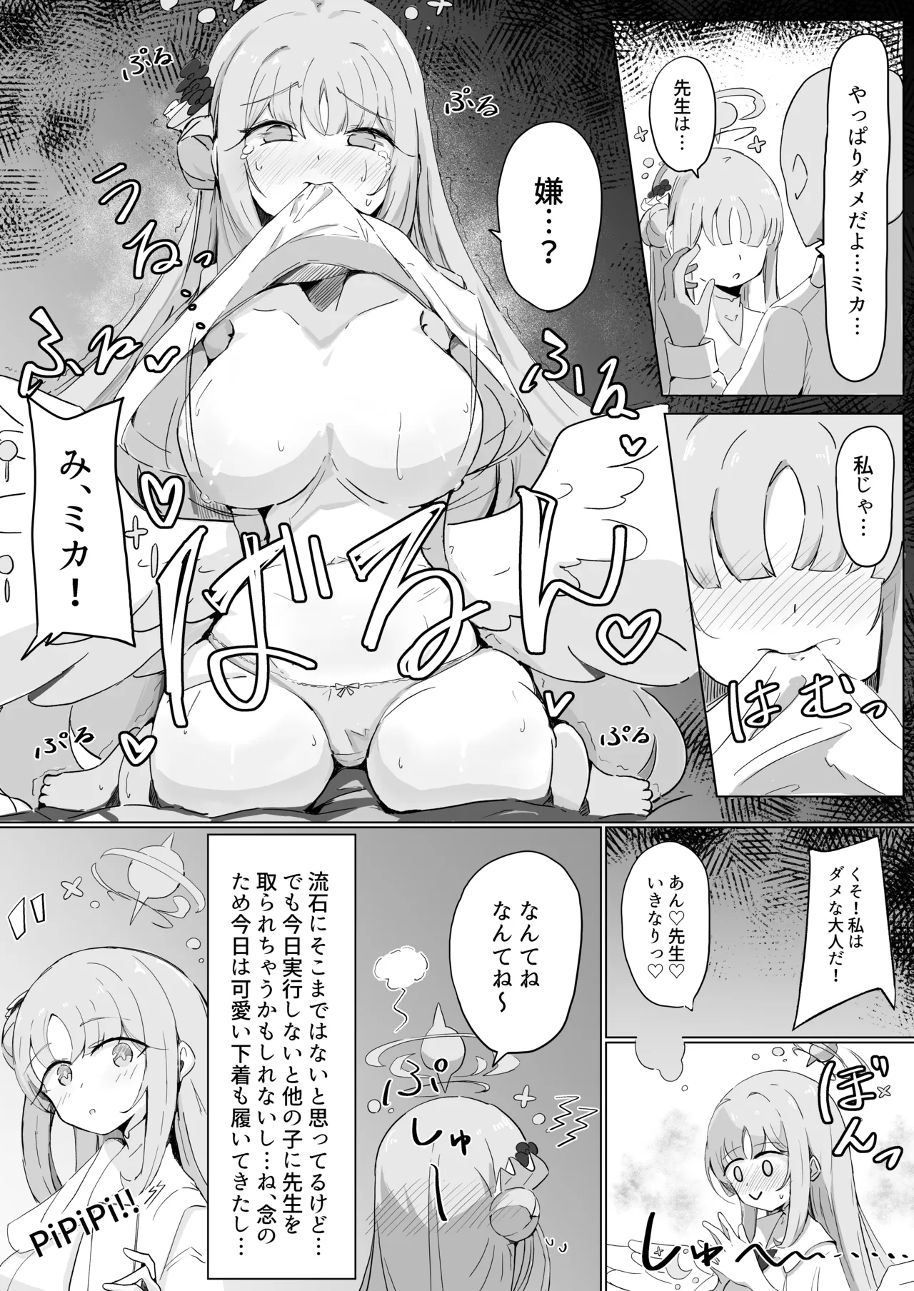 C103 新刊サンプル page 6 full