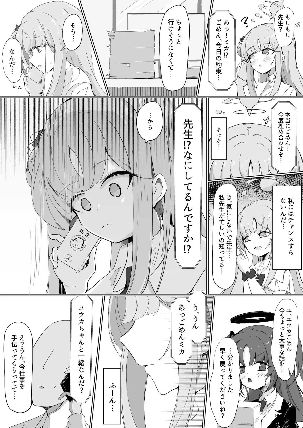 C103 新刊サンプル page 7 full