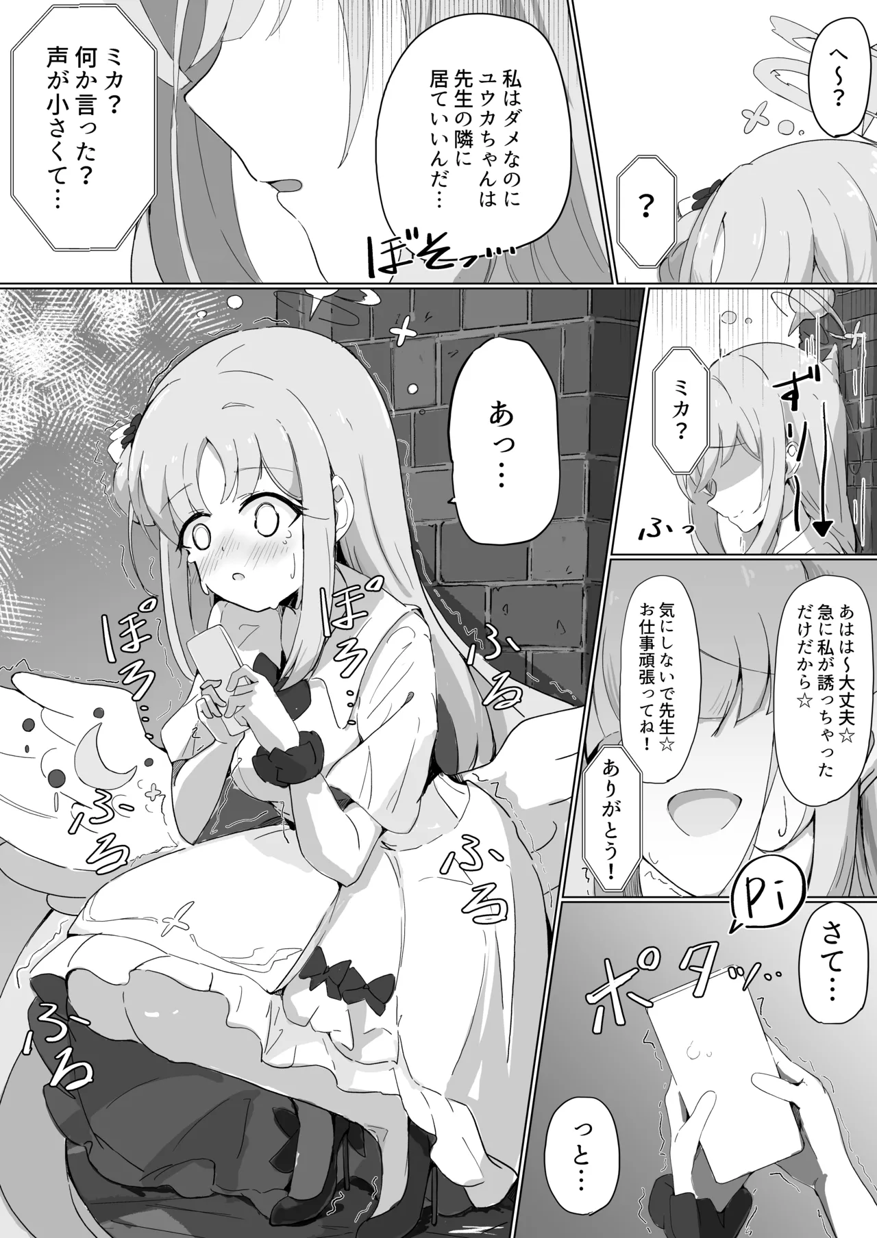 C103 新刊サンプル page 8 full