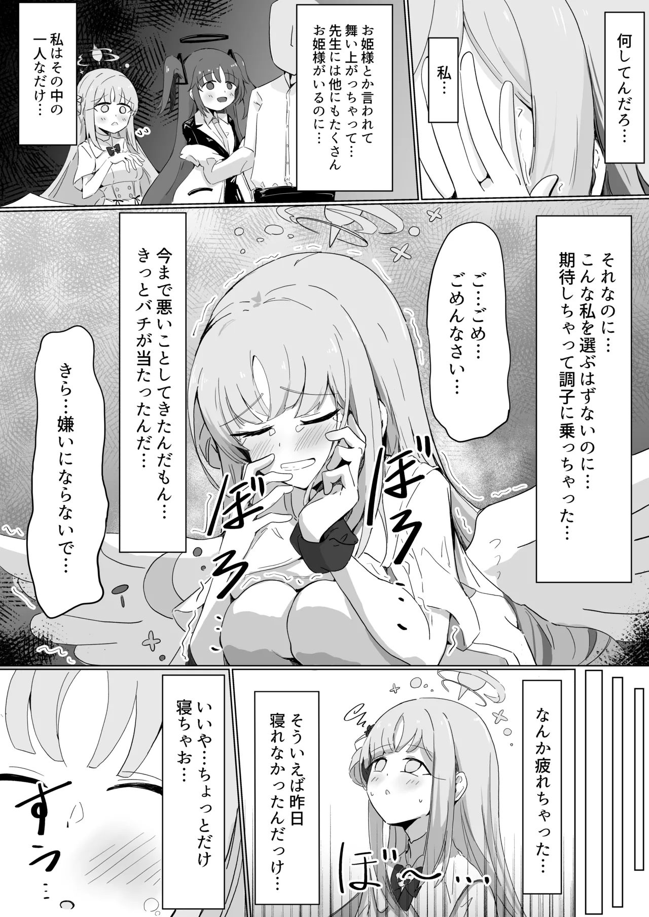 C103 新刊サンプル page 9 full