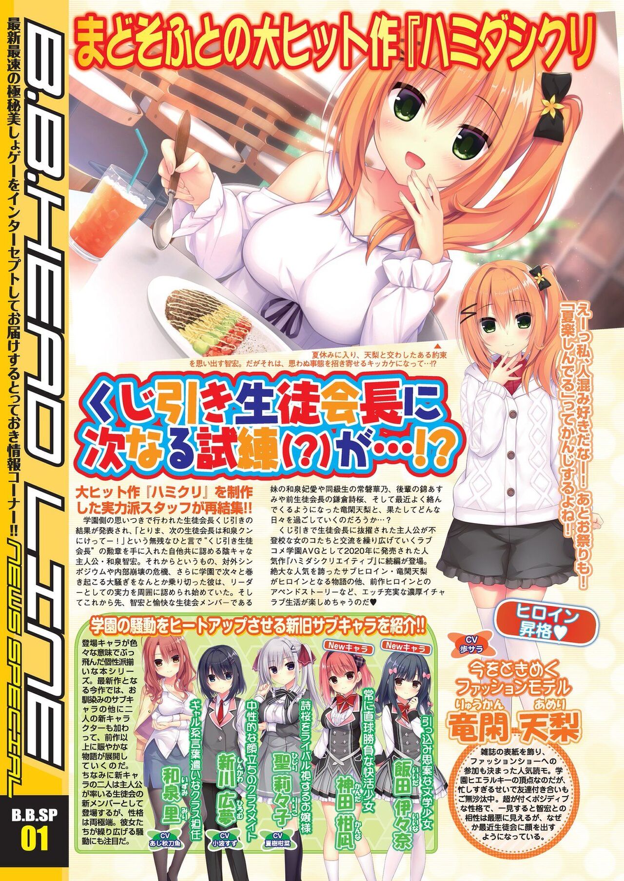 BugBug 2022-08 page 10 full