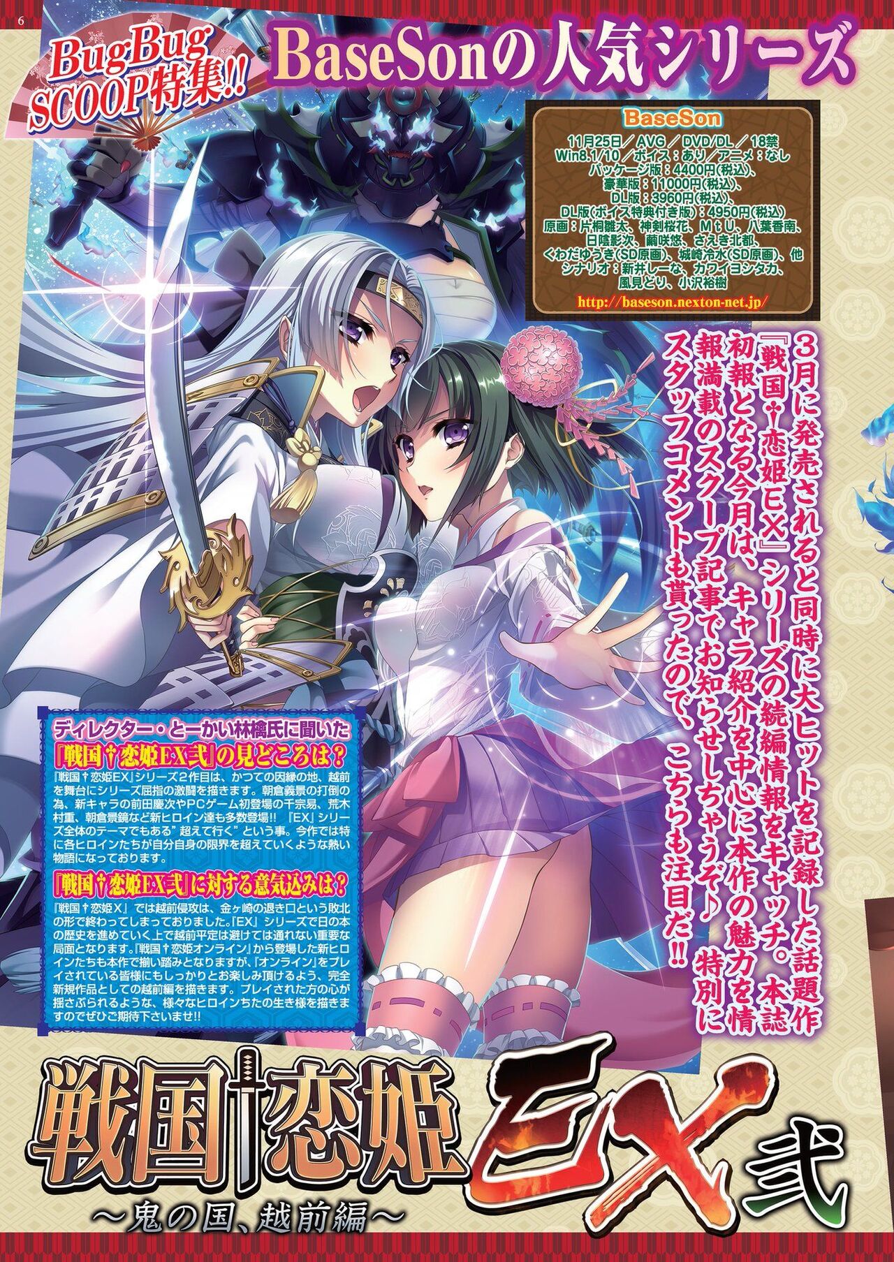 BugBug 2022-08 page 6 full