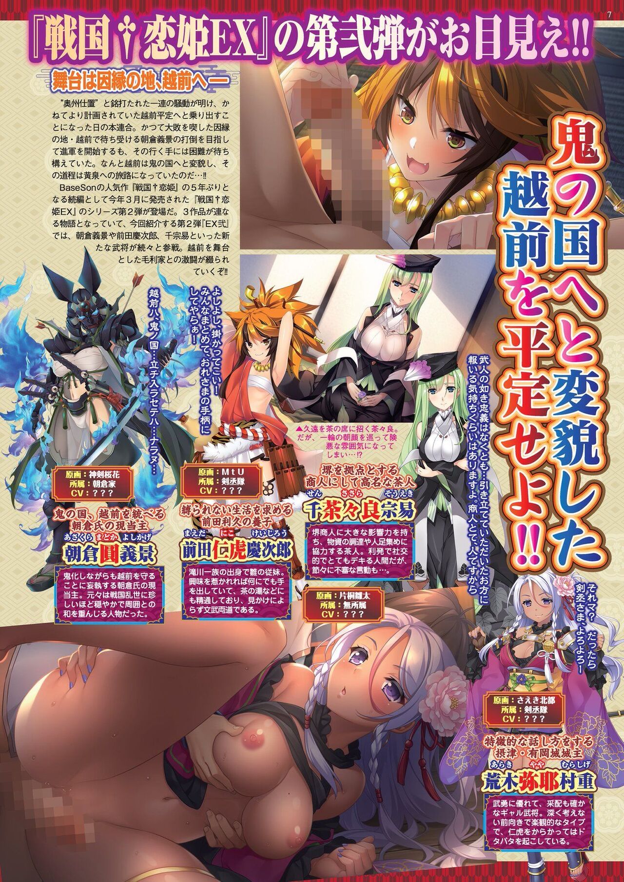 BugBug 2022-08 page 7 full