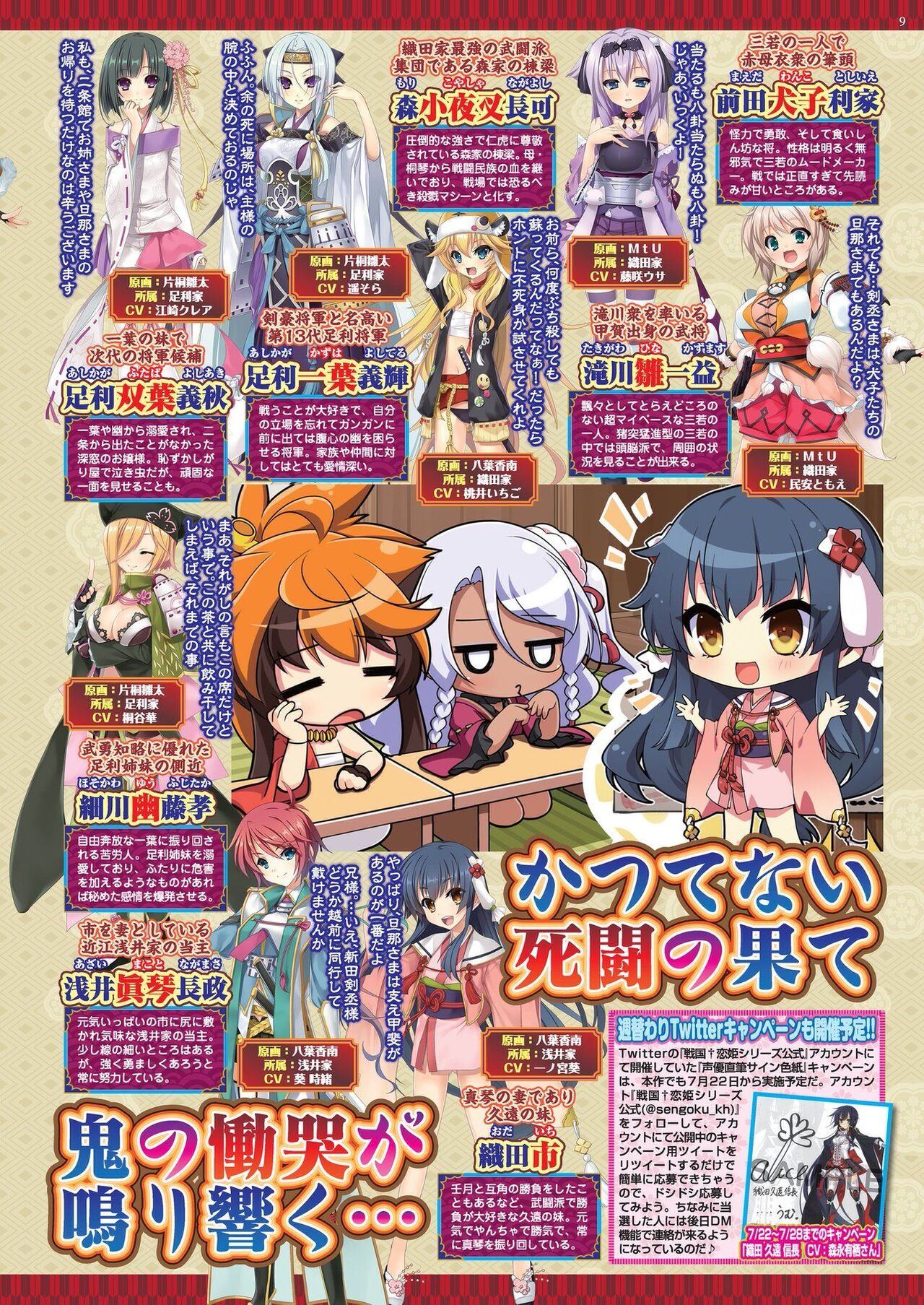 BugBug 2022-08 page 9 full