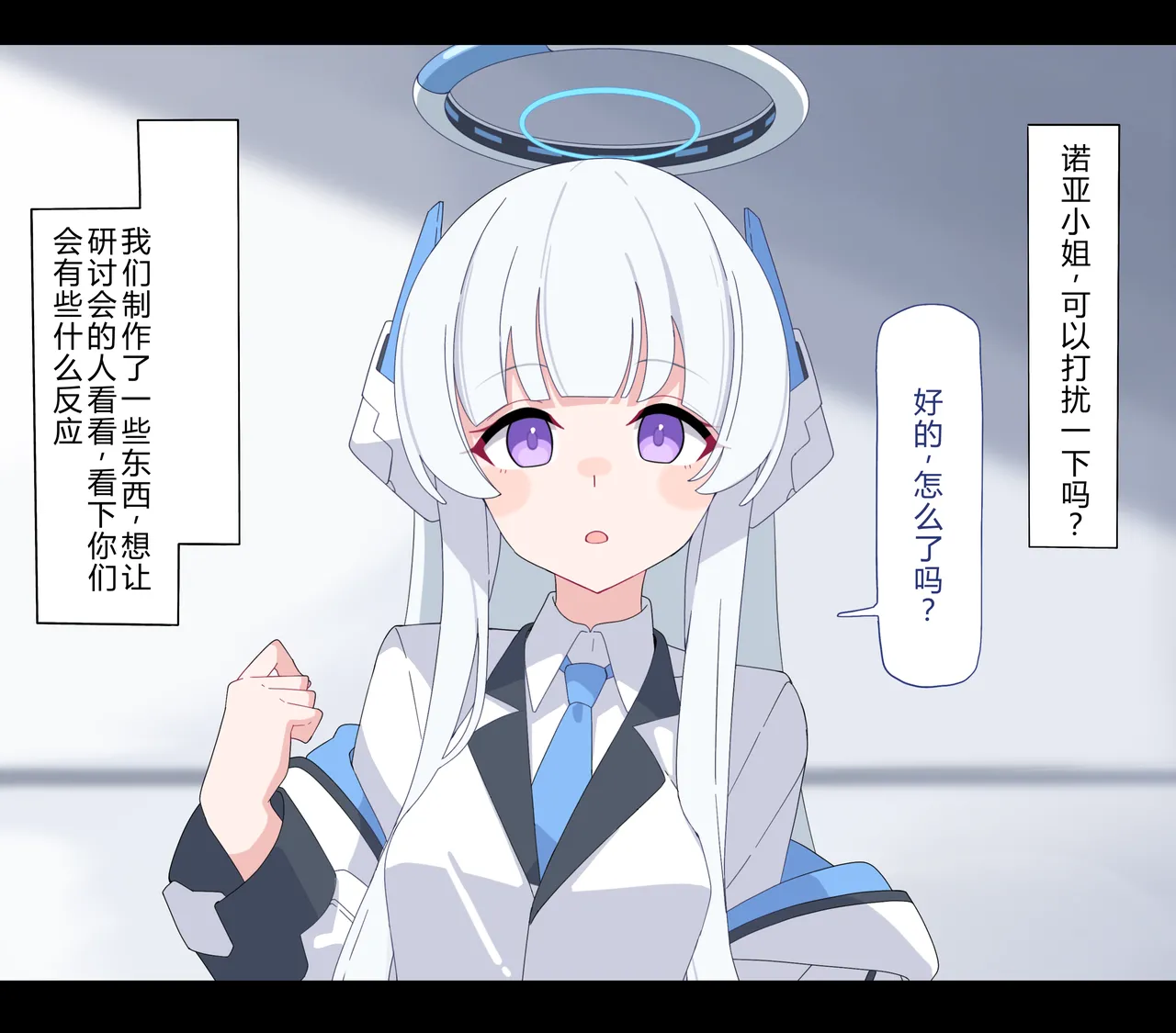 Noa Buzama Saimin 1 | 诺亚耻辱催眠 1  【机翻汉化+修正】 page 2 full