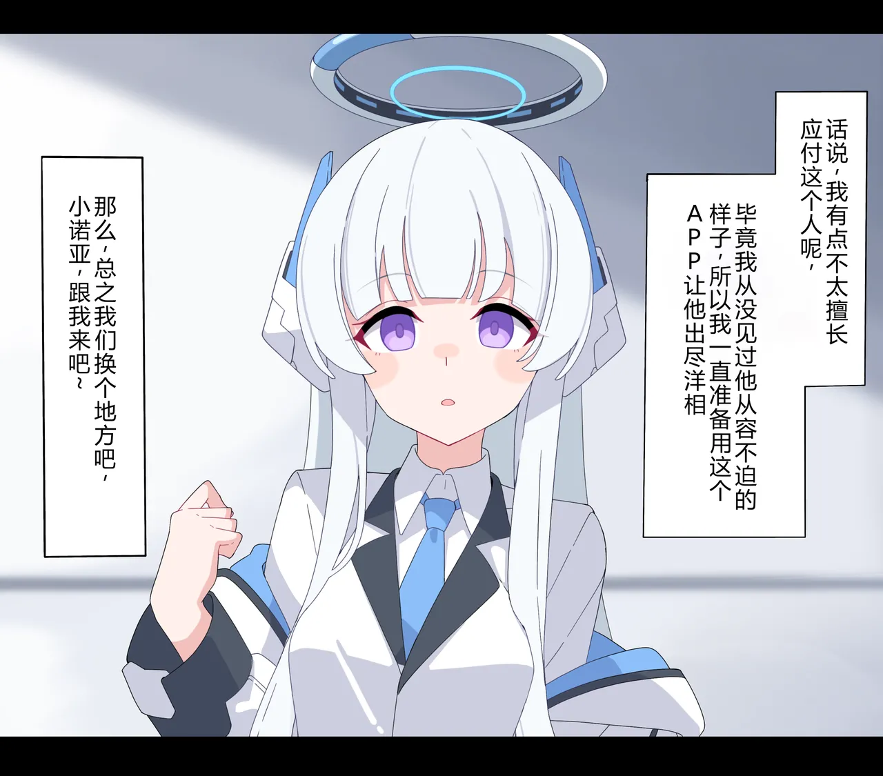 Noa Buzama Saimin 1 | 诺亚耻辱催眠 1  【机翻汉化+修正】 page 9 full