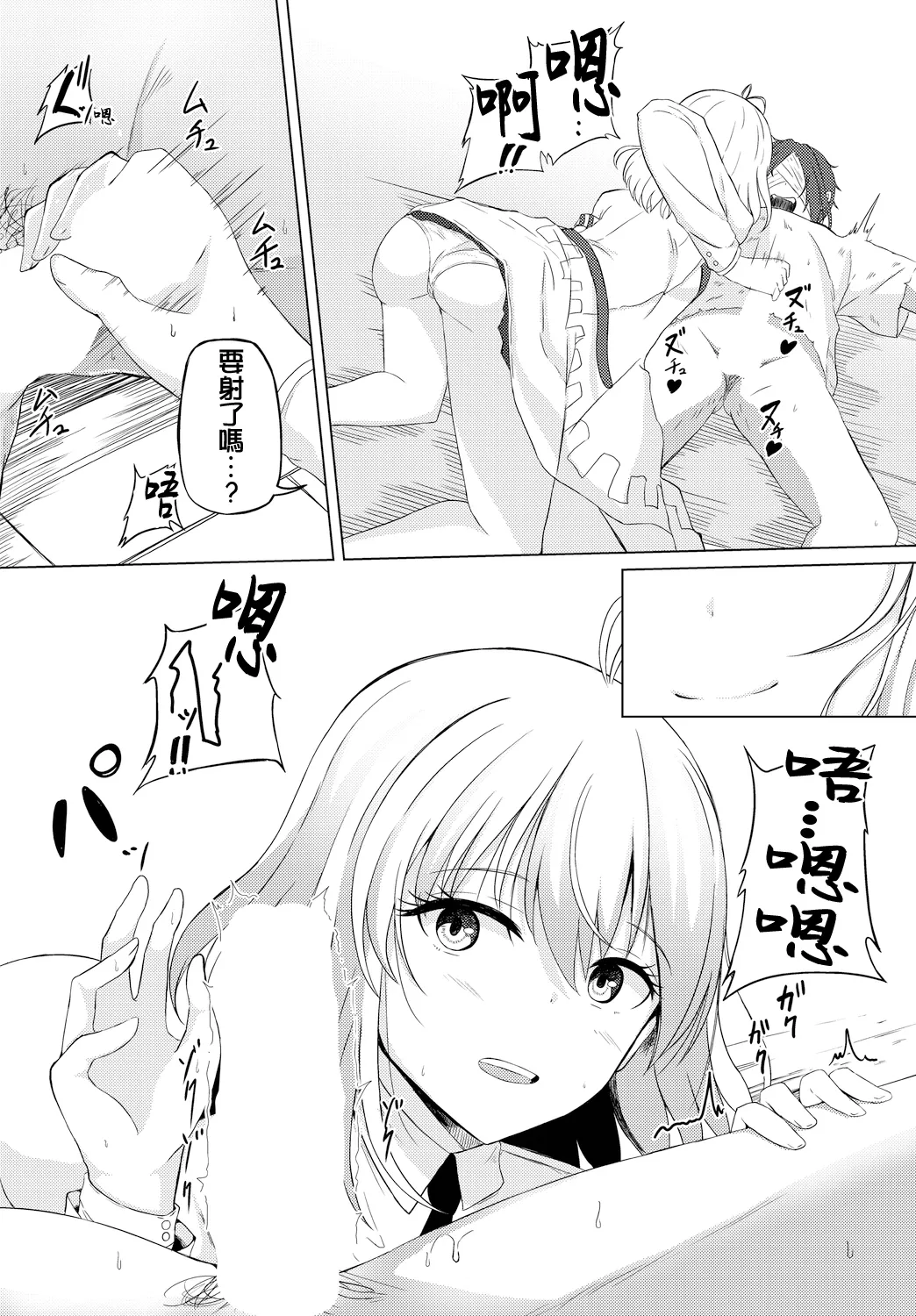 北乃三姉妹の危ない宝探し ～私たち一獲千キン狙います!～ 最終話 page 8 full
