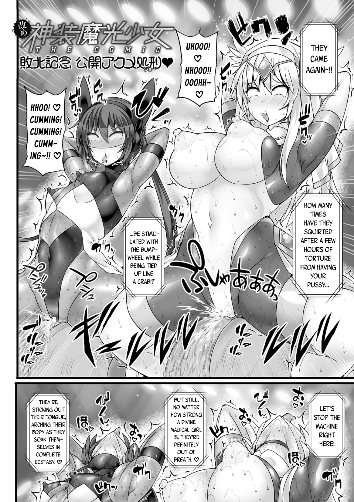 Divine Magical Girl THE COMIC Gaiden AFTER STORY - Blade Rescue Mission page 2 full