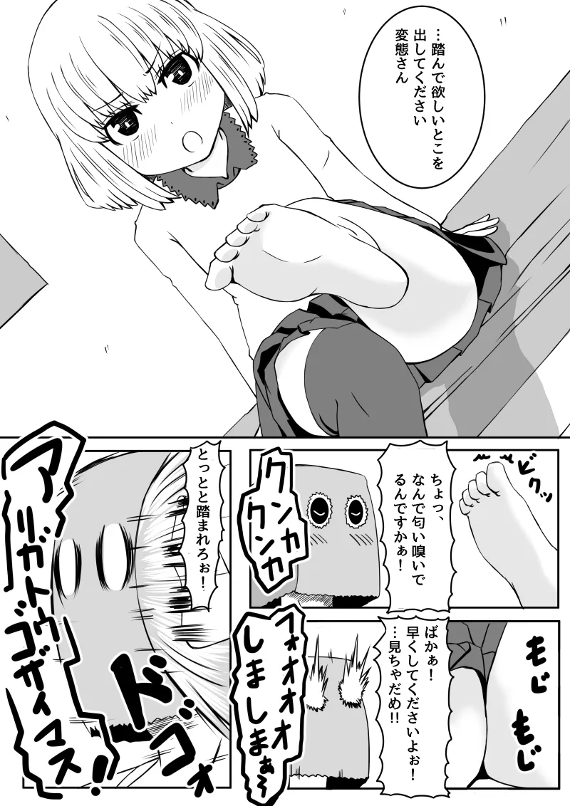 Kouhai-chan wa Ijirarechau page 4 full