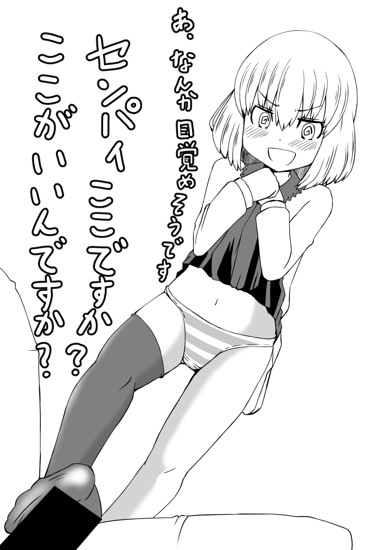 Kouhai-chan wa Ijirarechau page 5 full