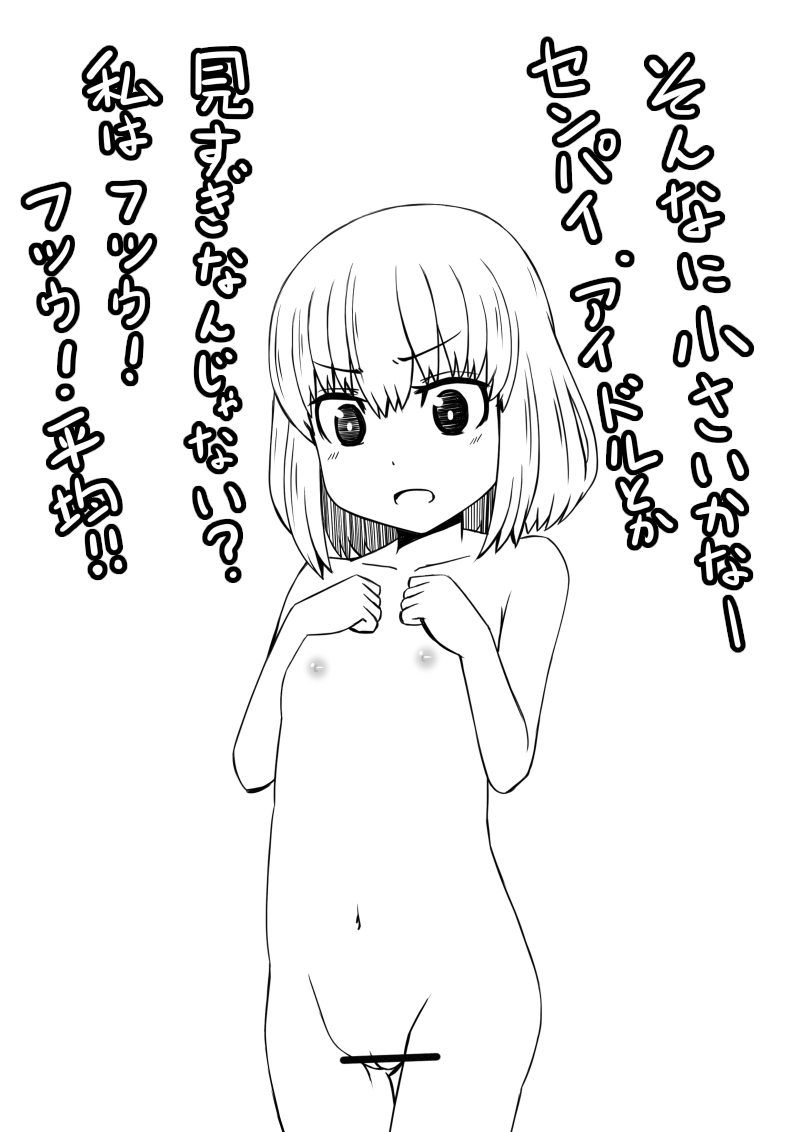 Kouhai-chan wa Ijirarechau page 8 full