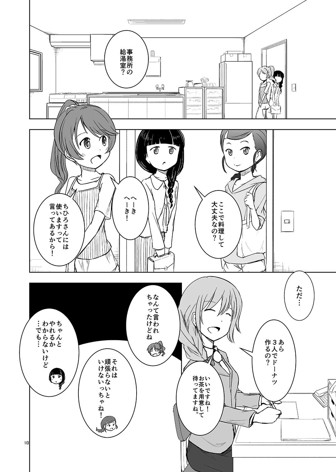 Happy donut time page 10 full